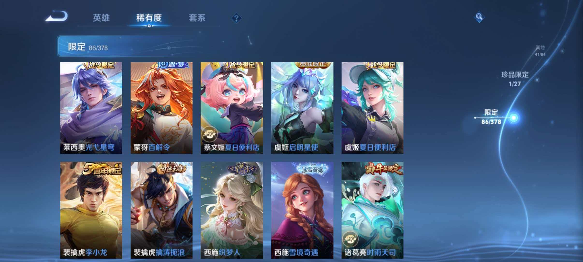 WZLX4355819王者荣耀账号详情图15