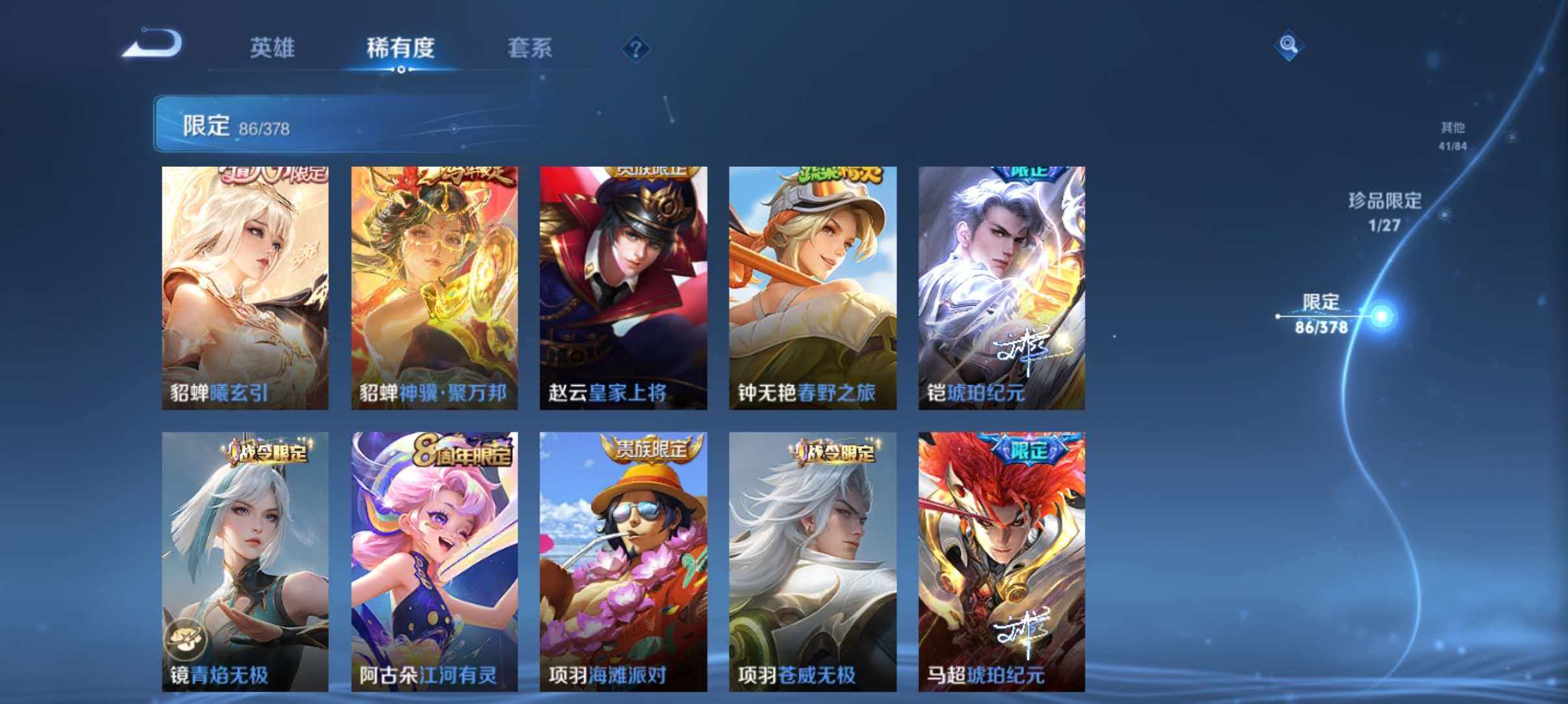 WZLX4355819王者荣耀账号详情图16