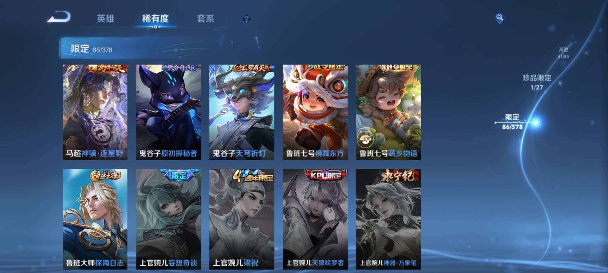 WZLX4355819王者荣耀账号详情图17