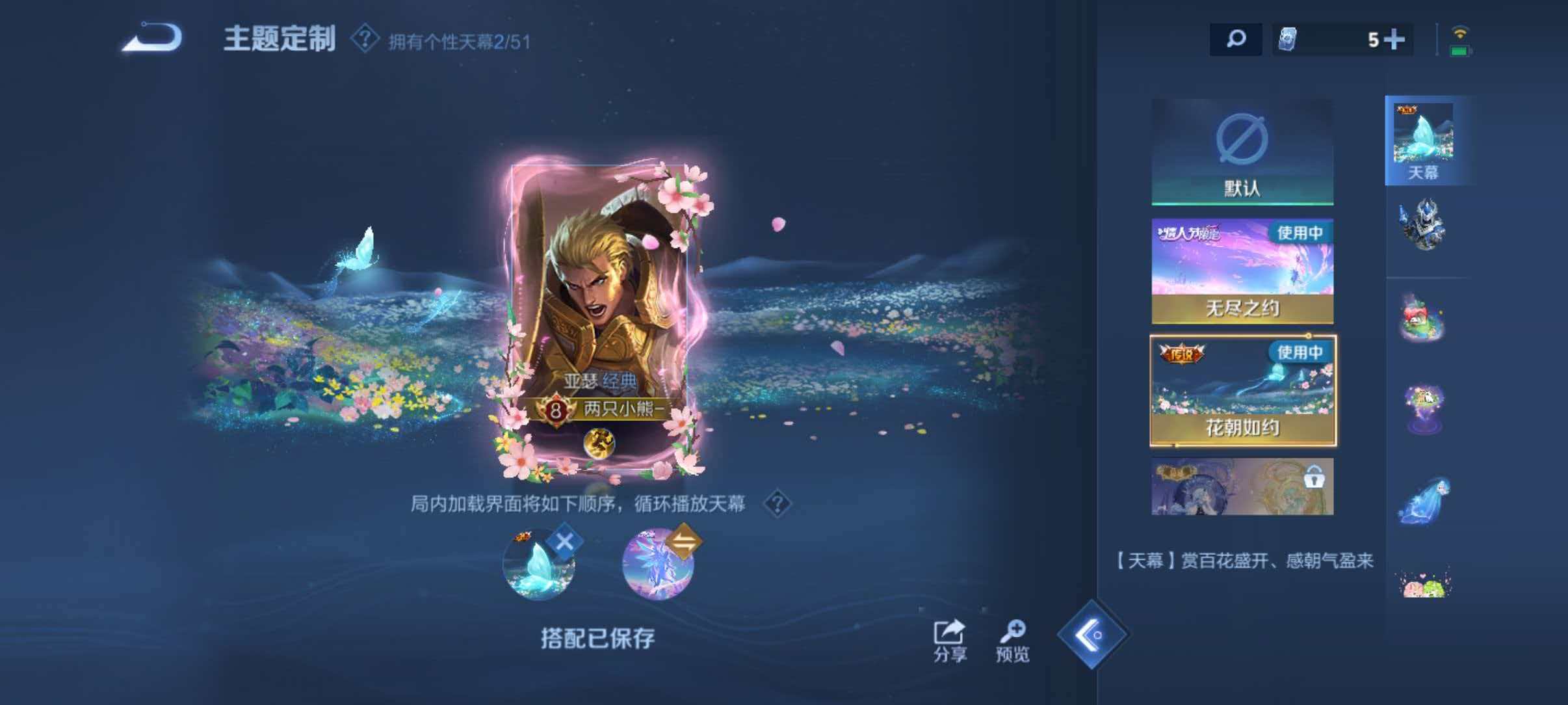 WZLX4355819王者荣耀账号详情图18