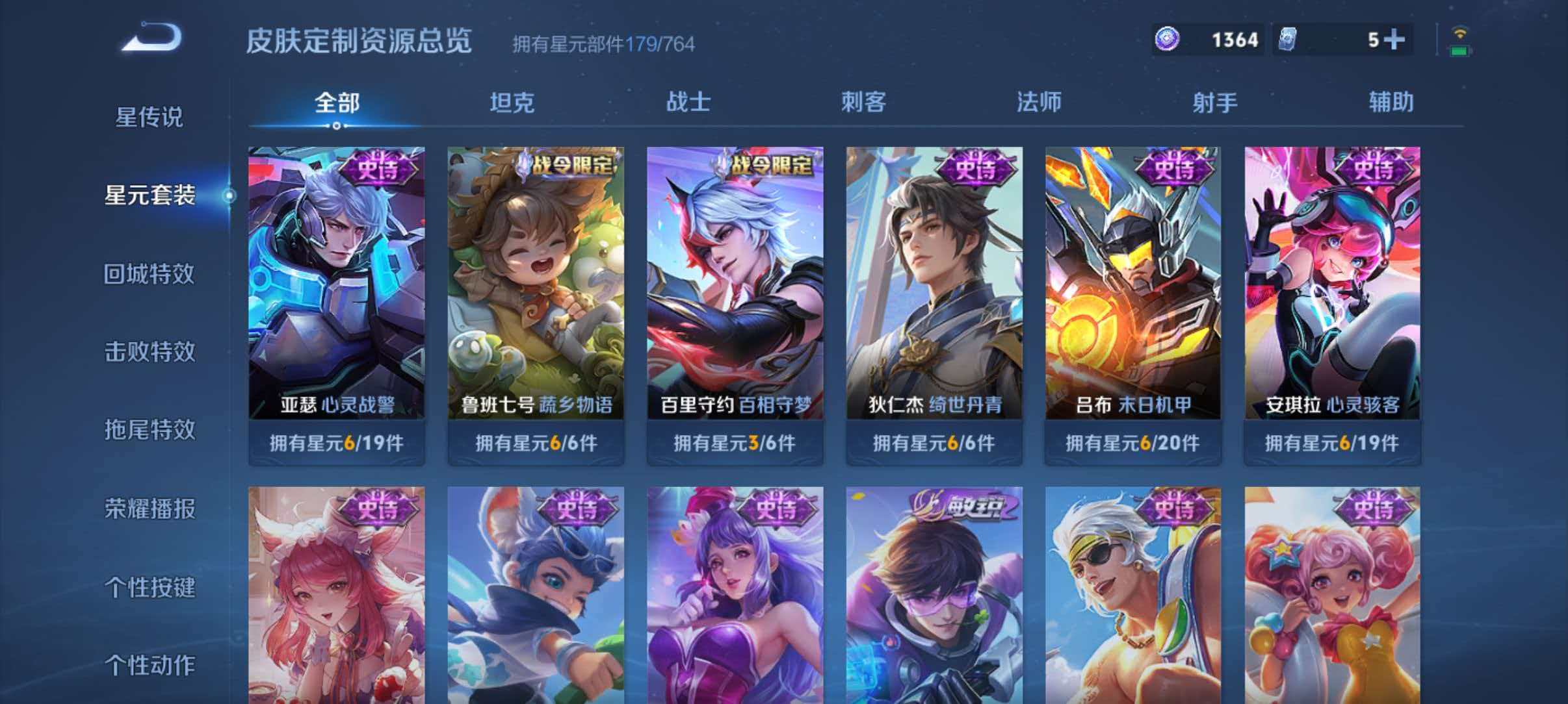 WZLX4355819王者荣耀账号详情图20