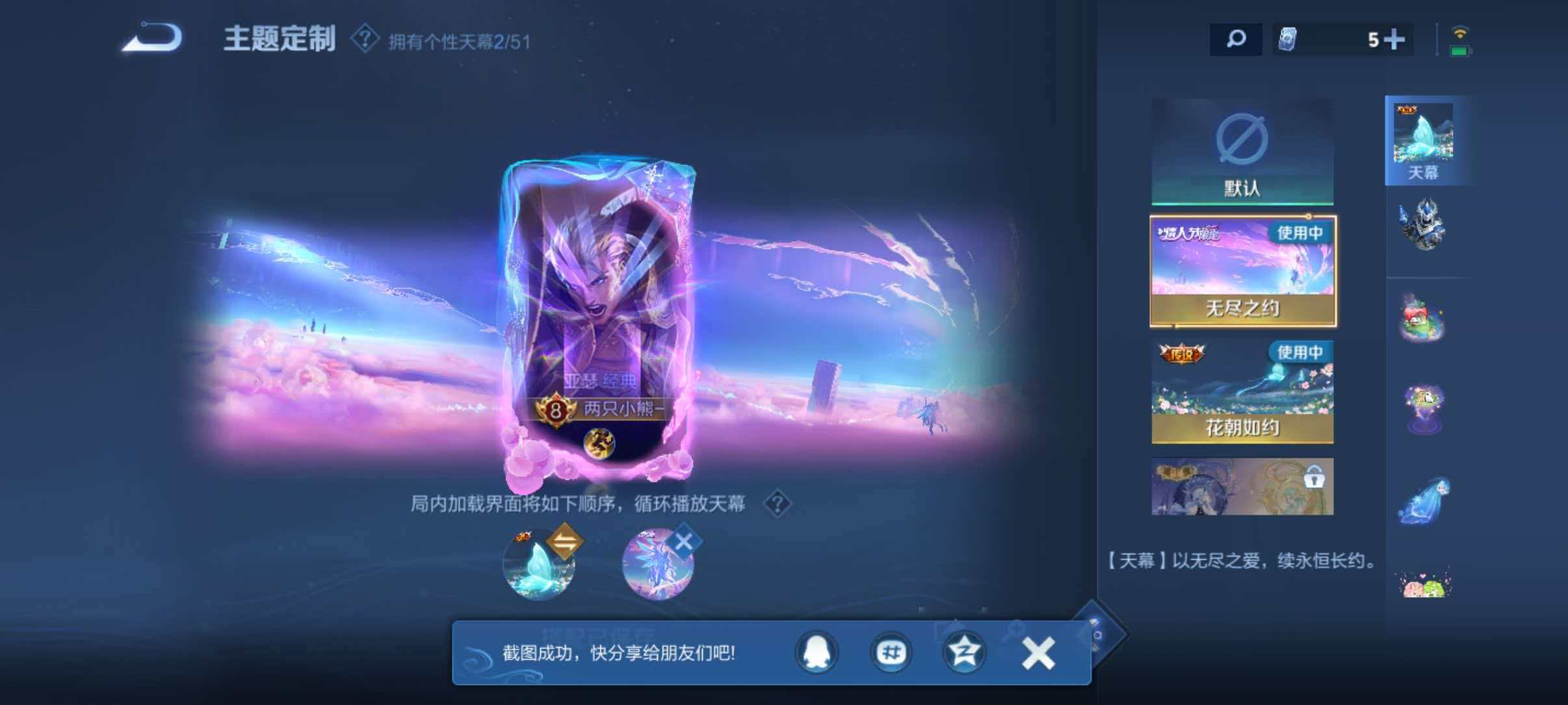WZLX4355819王者荣耀账号详情图19