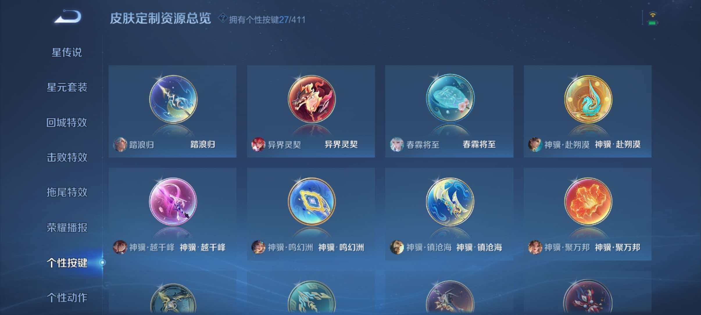 WZLX4355819王者荣耀账号详情图22