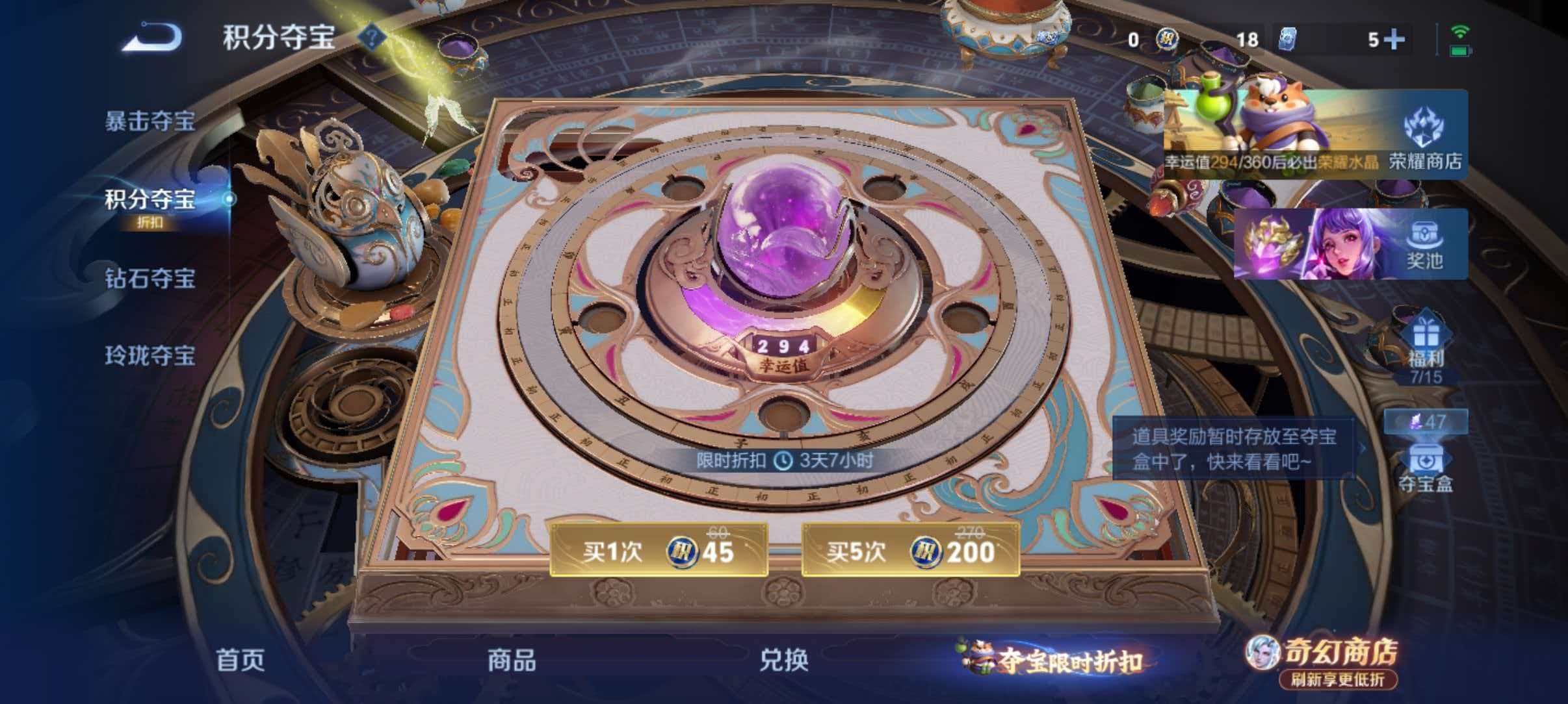 WZLX4355819王者荣耀账号详情图24