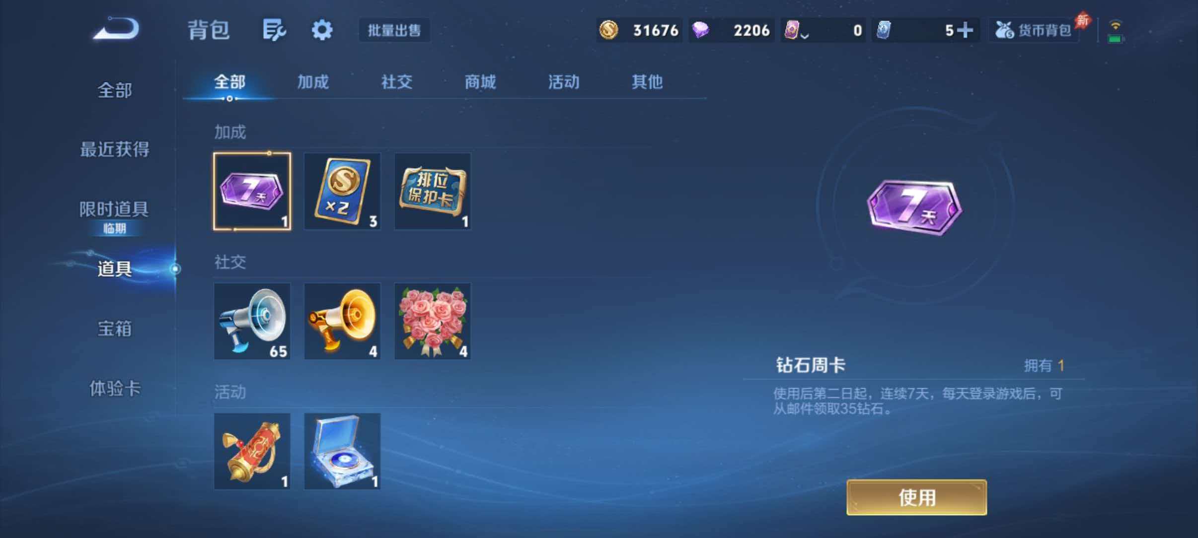 WZLX4355819王者荣耀账号详情图25