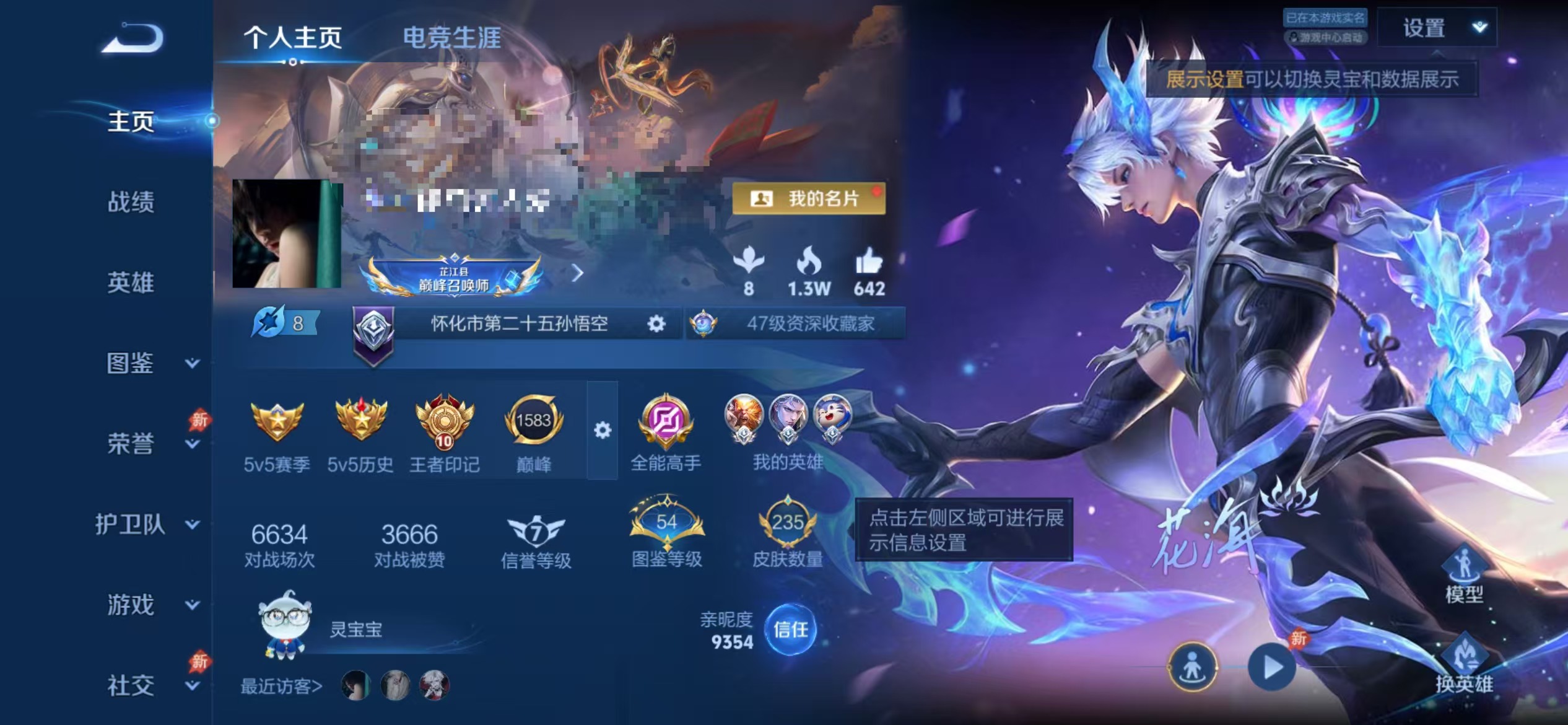 WZLX4355838王者荣耀账号详情图1