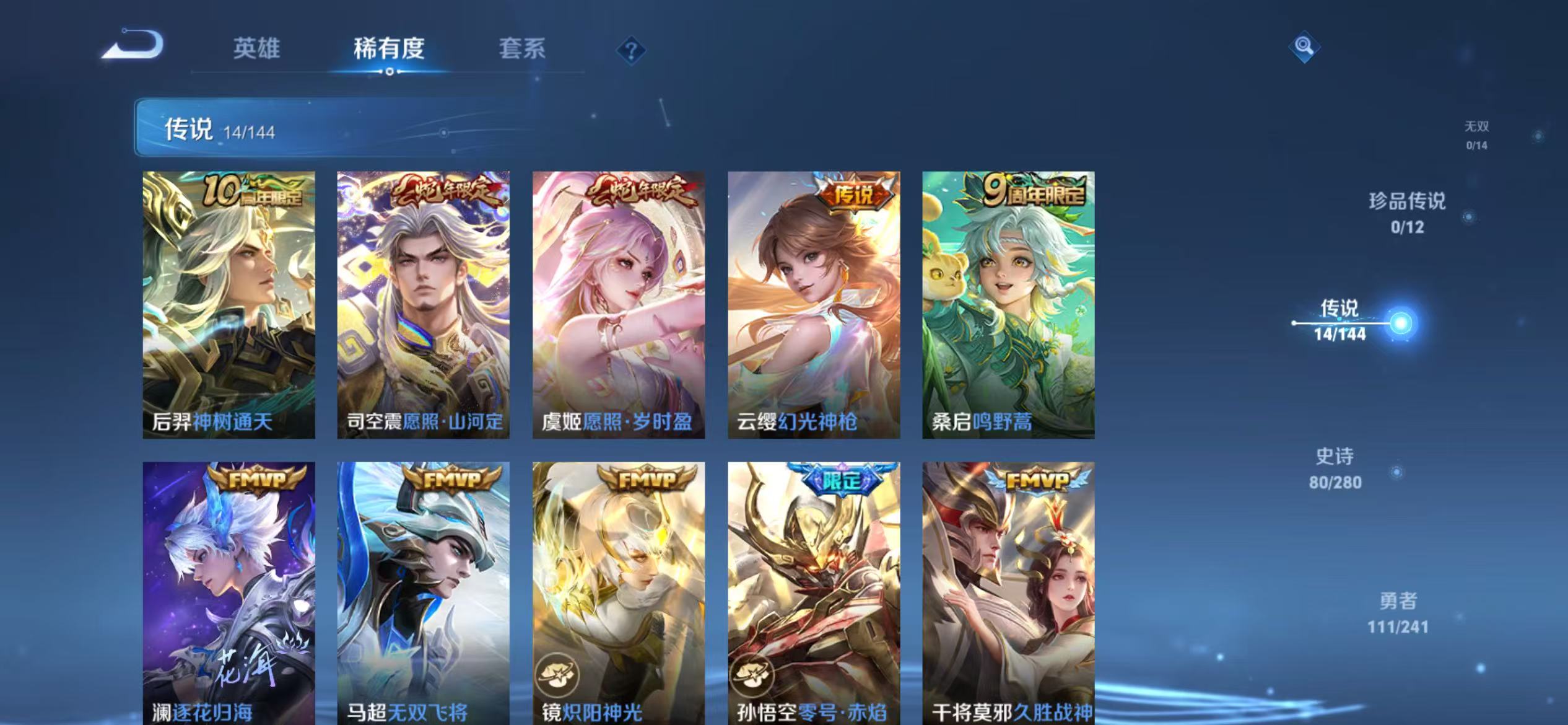 WZLX4355838王者荣耀账号详情图6