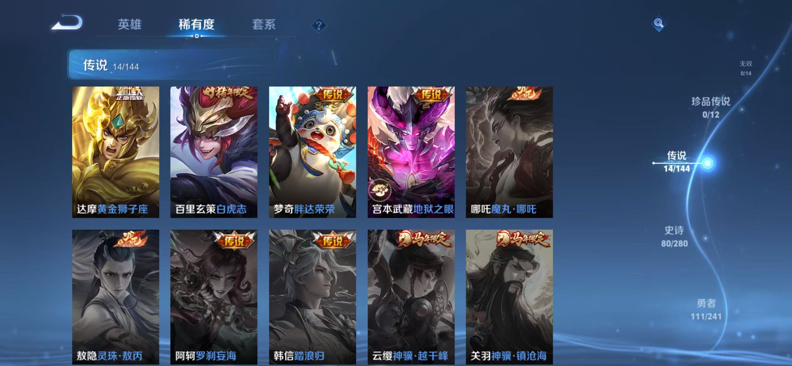 WZLX4355838王者荣耀账号详情图7