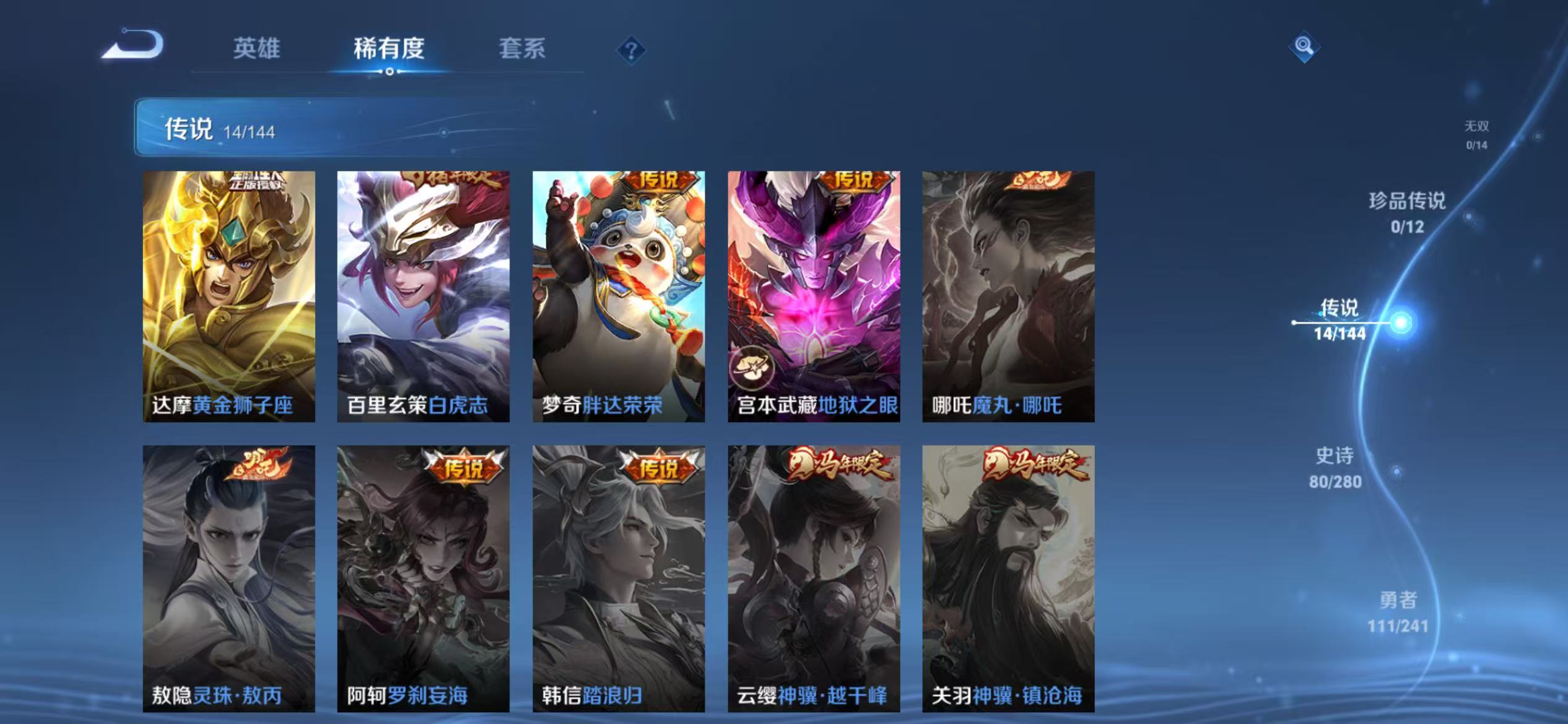 WZLX4355838王者荣耀账号详情图8