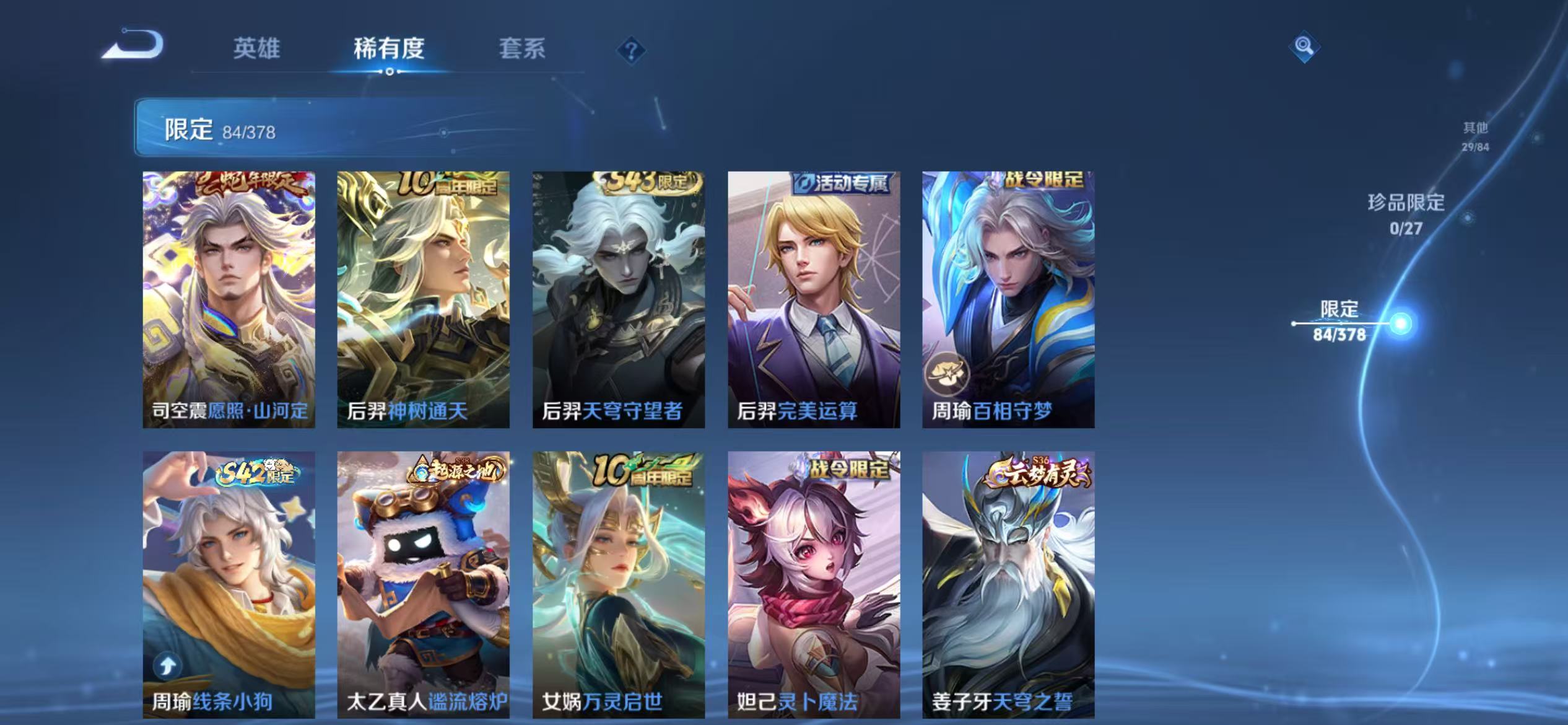 WZLX4355838王者荣耀账号详情图10