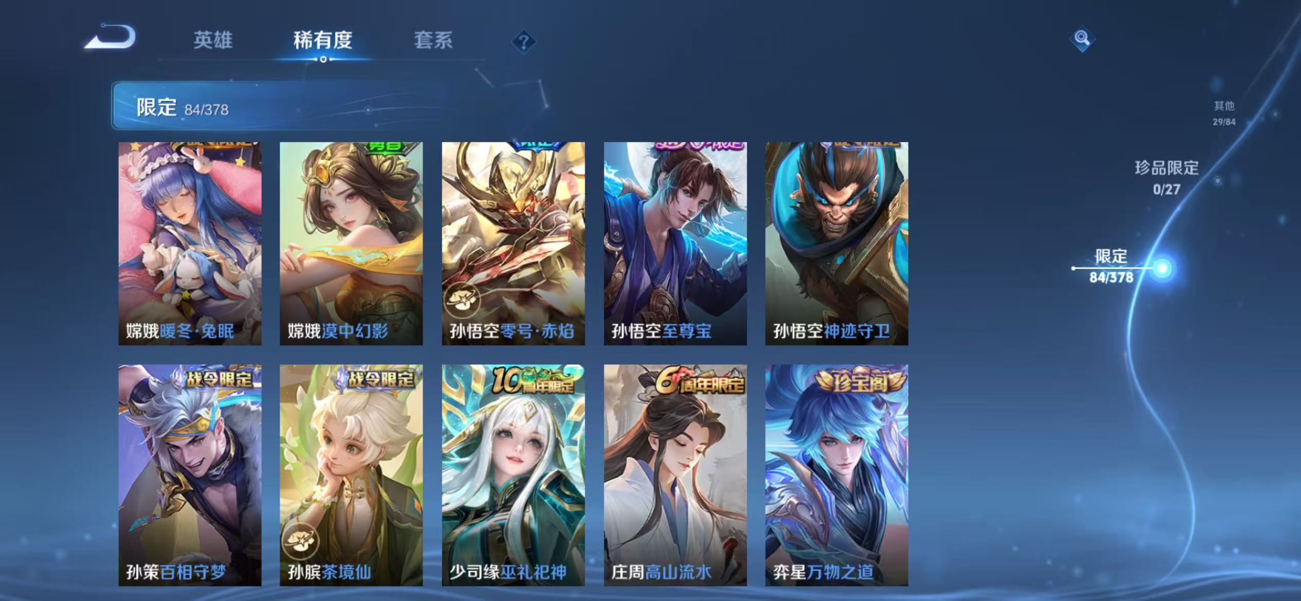 WZLX4355838王者荣耀账号详情图11