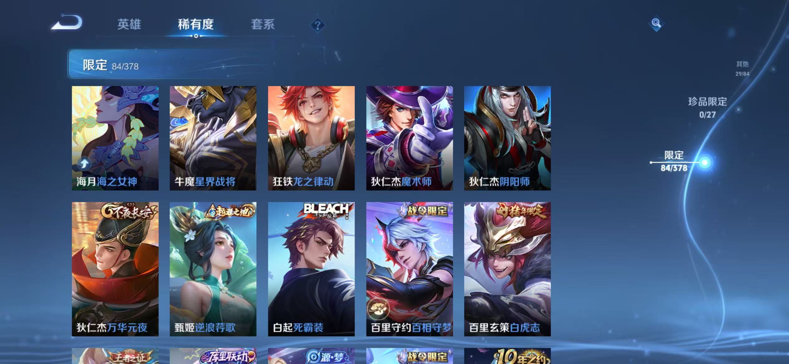 WZLX4355838王者荣耀账号详情图13