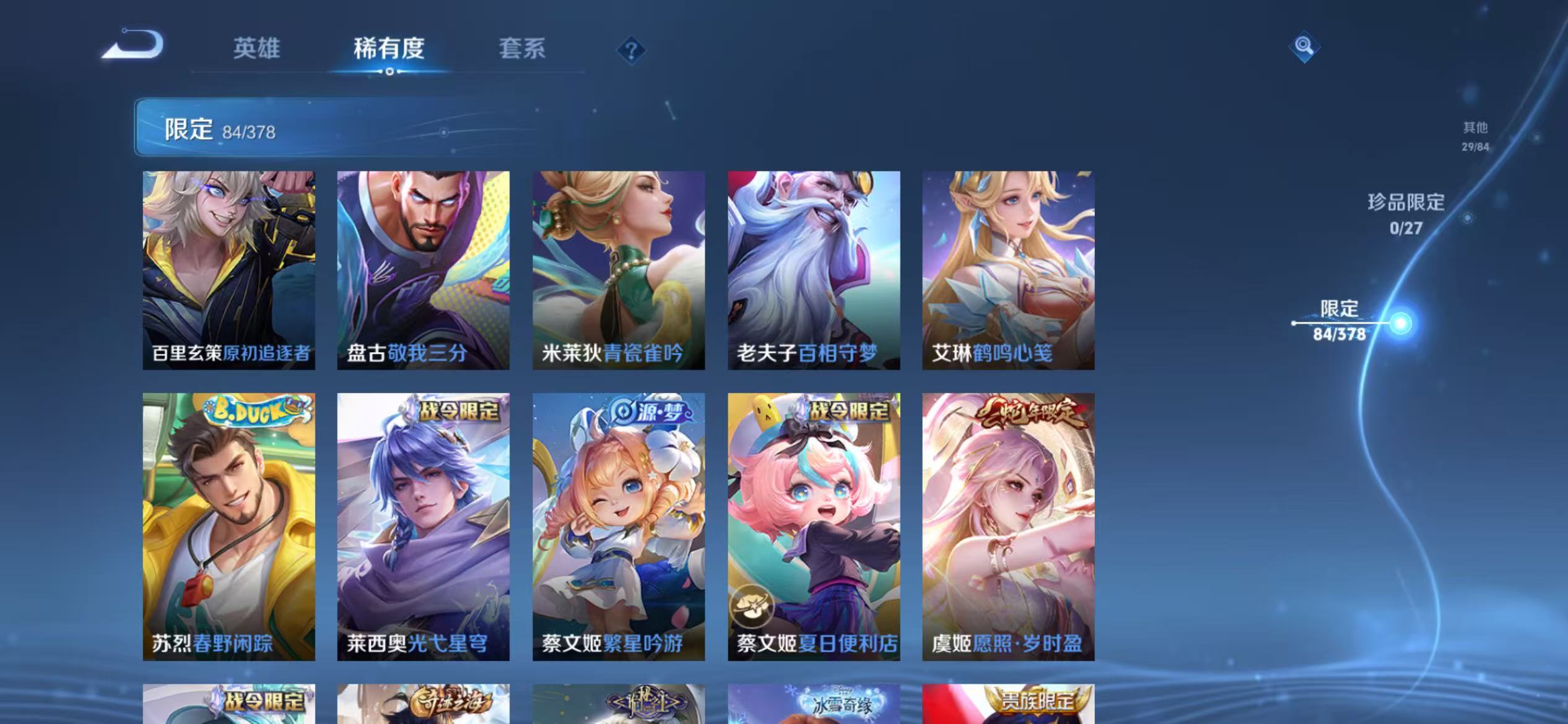 WZLX4355838王者荣耀账号详情图14