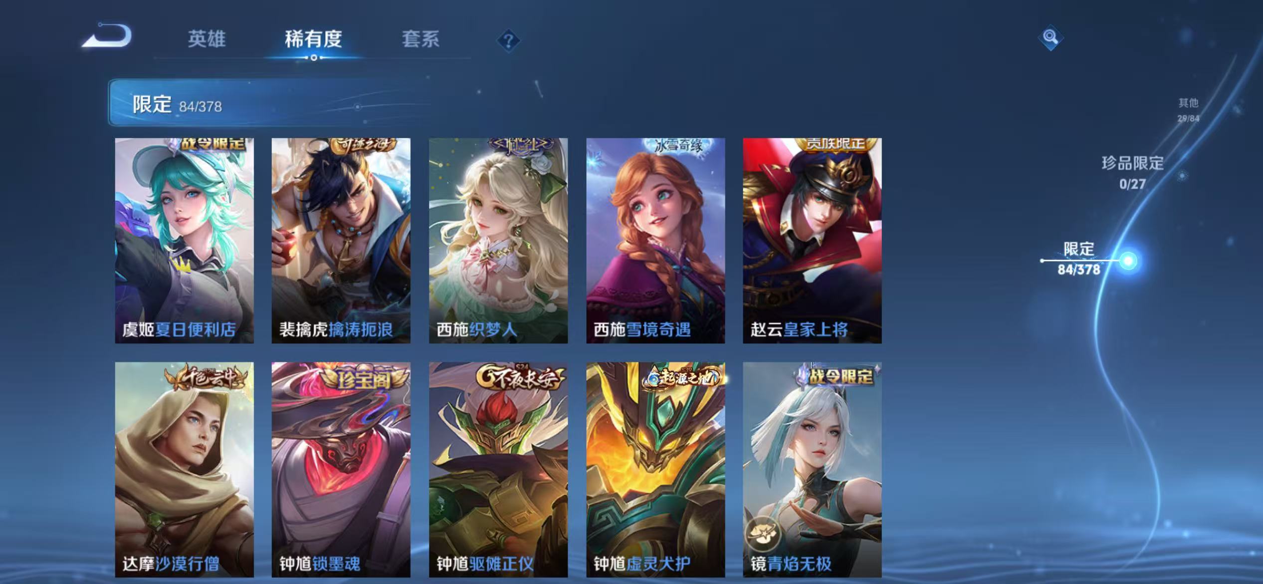WZLX4355838王者荣耀账号详情图15