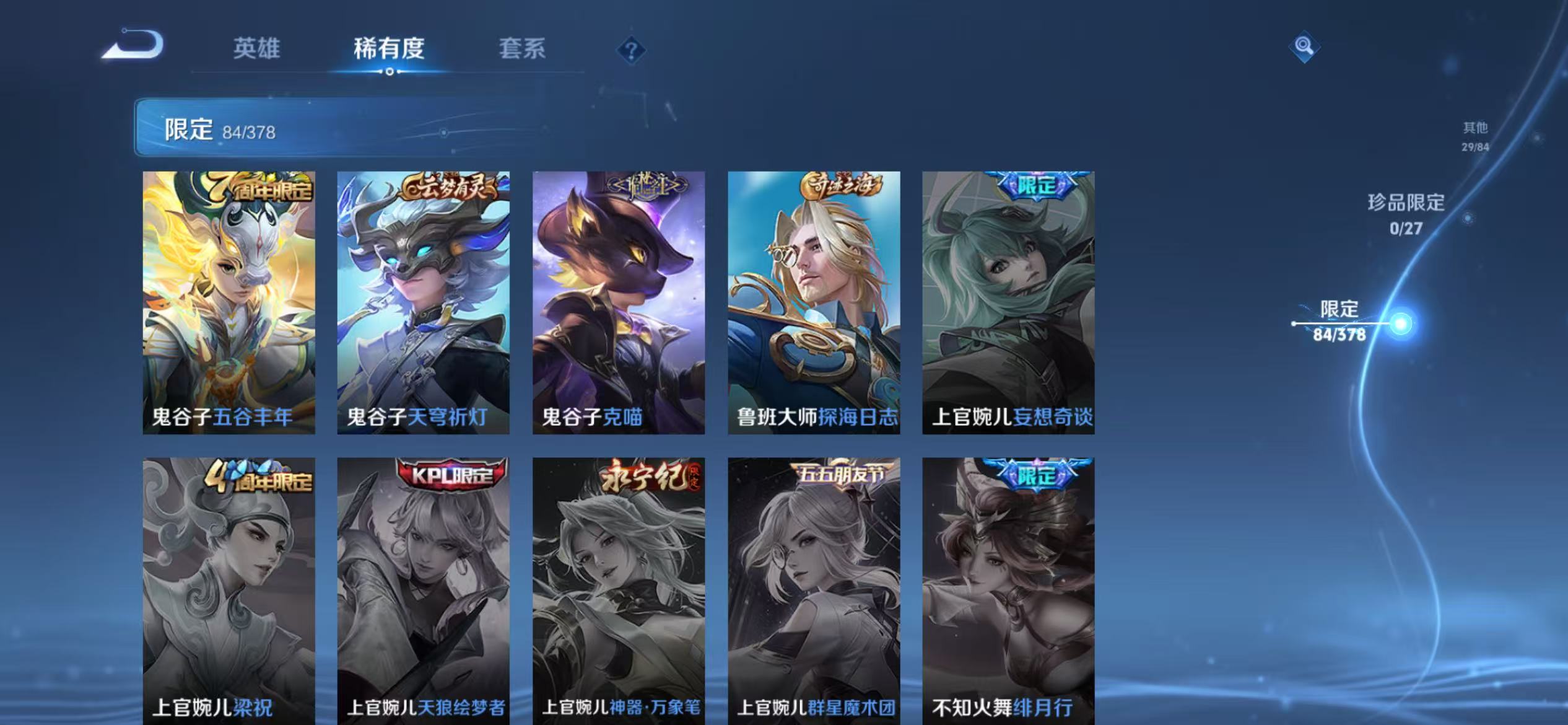 WZLX4355838王者荣耀账号详情图17