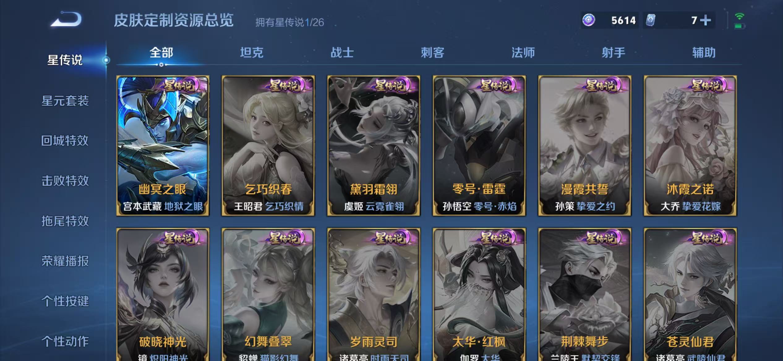 WZLX4355838王者荣耀账号详情图18
