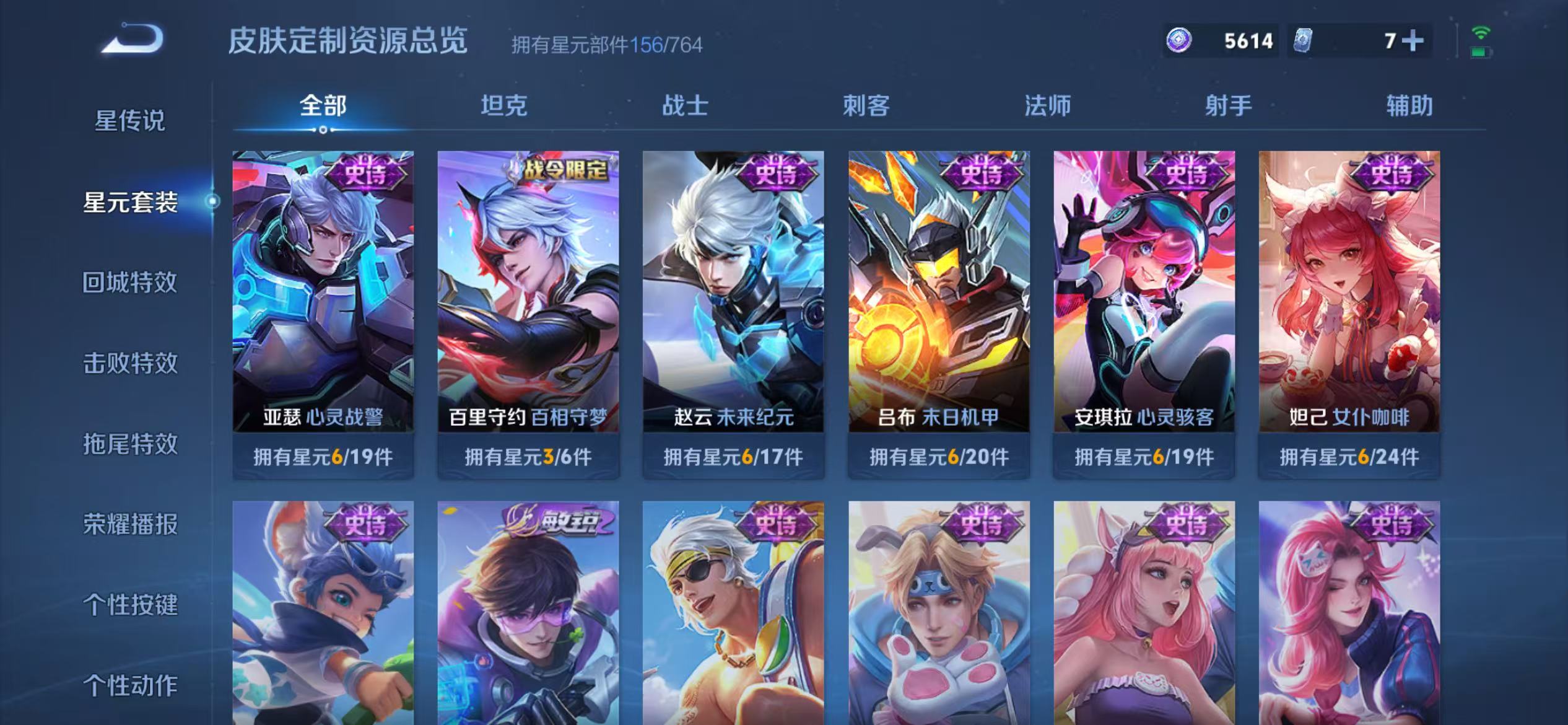 WZLX4355838王者荣耀账号详情图19