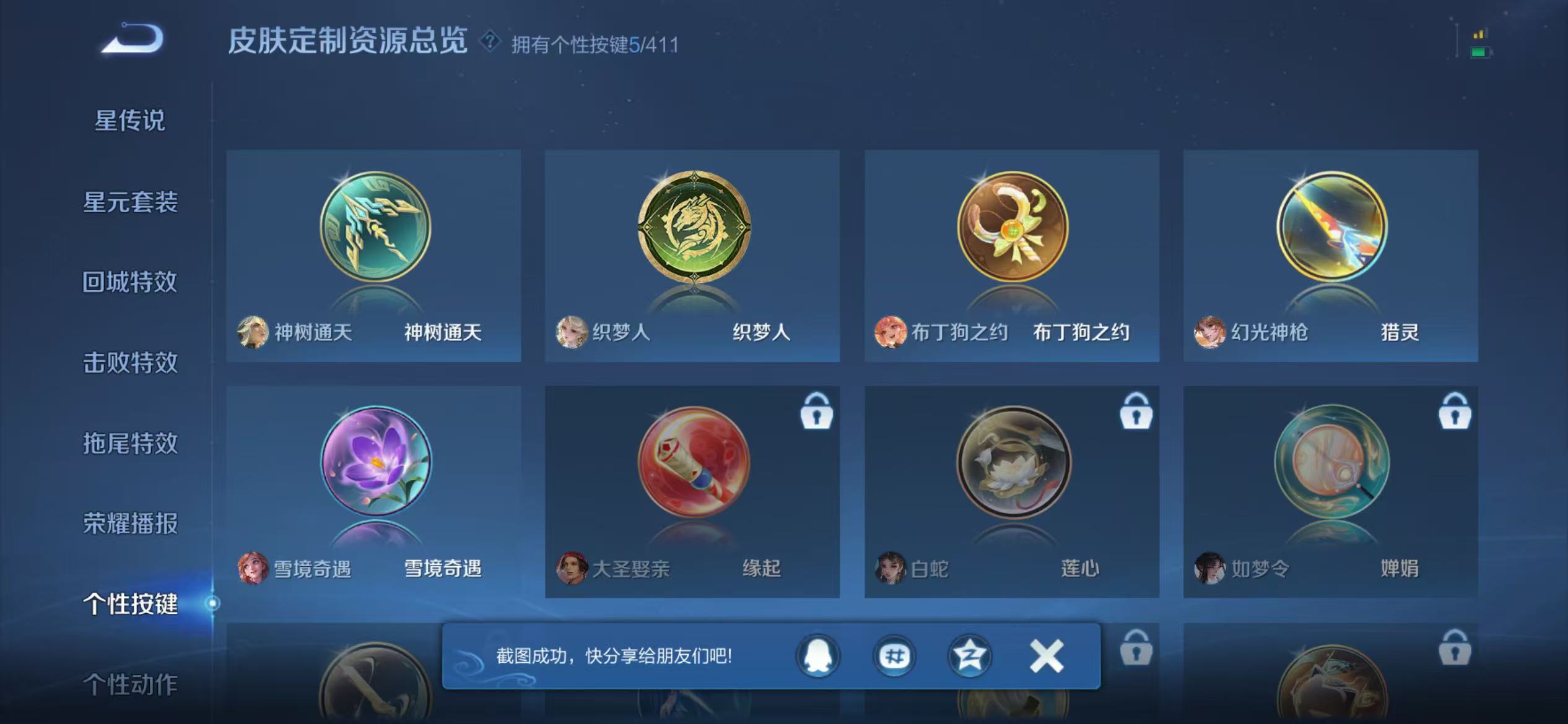 WZLX4355838王者荣耀账号详情图21