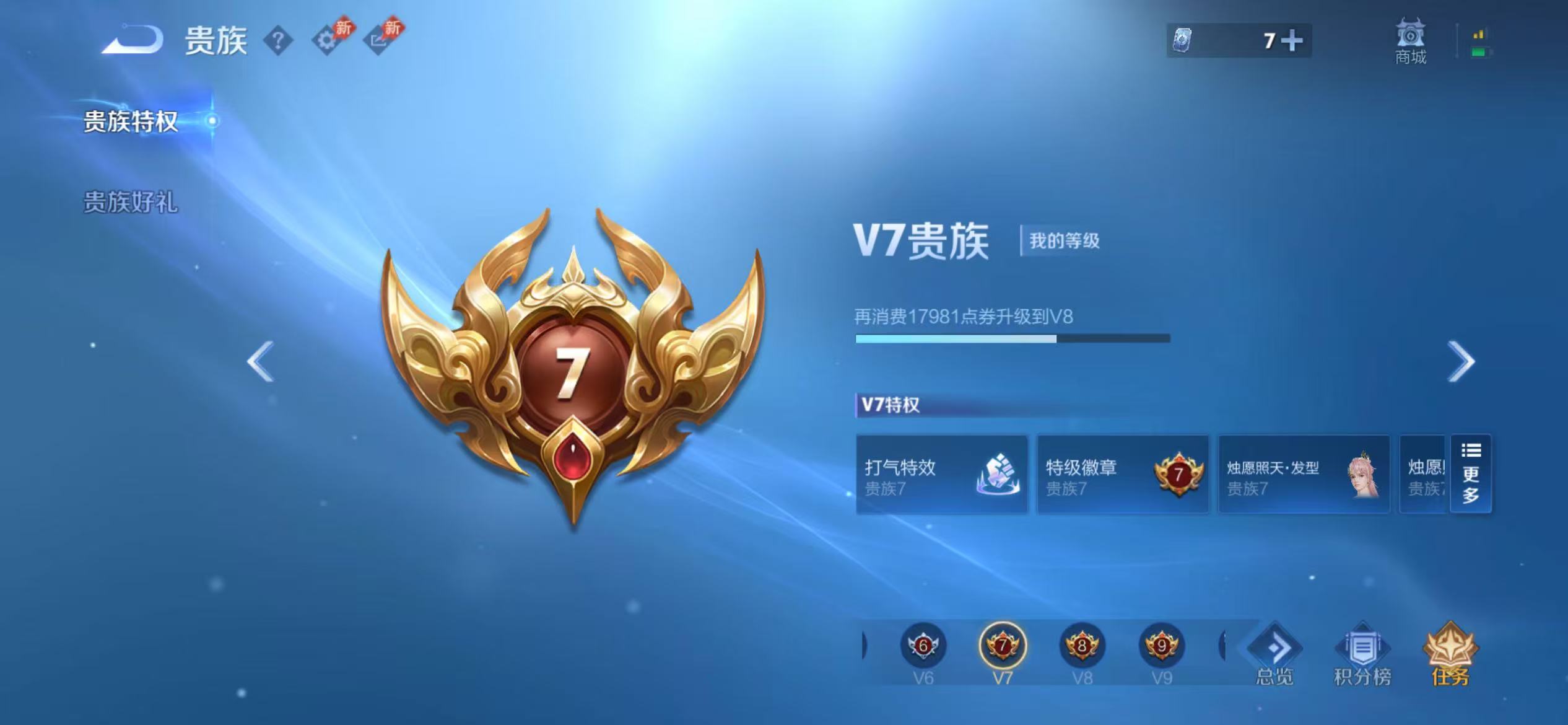 WZLX4355838王者荣耀账号详情图23