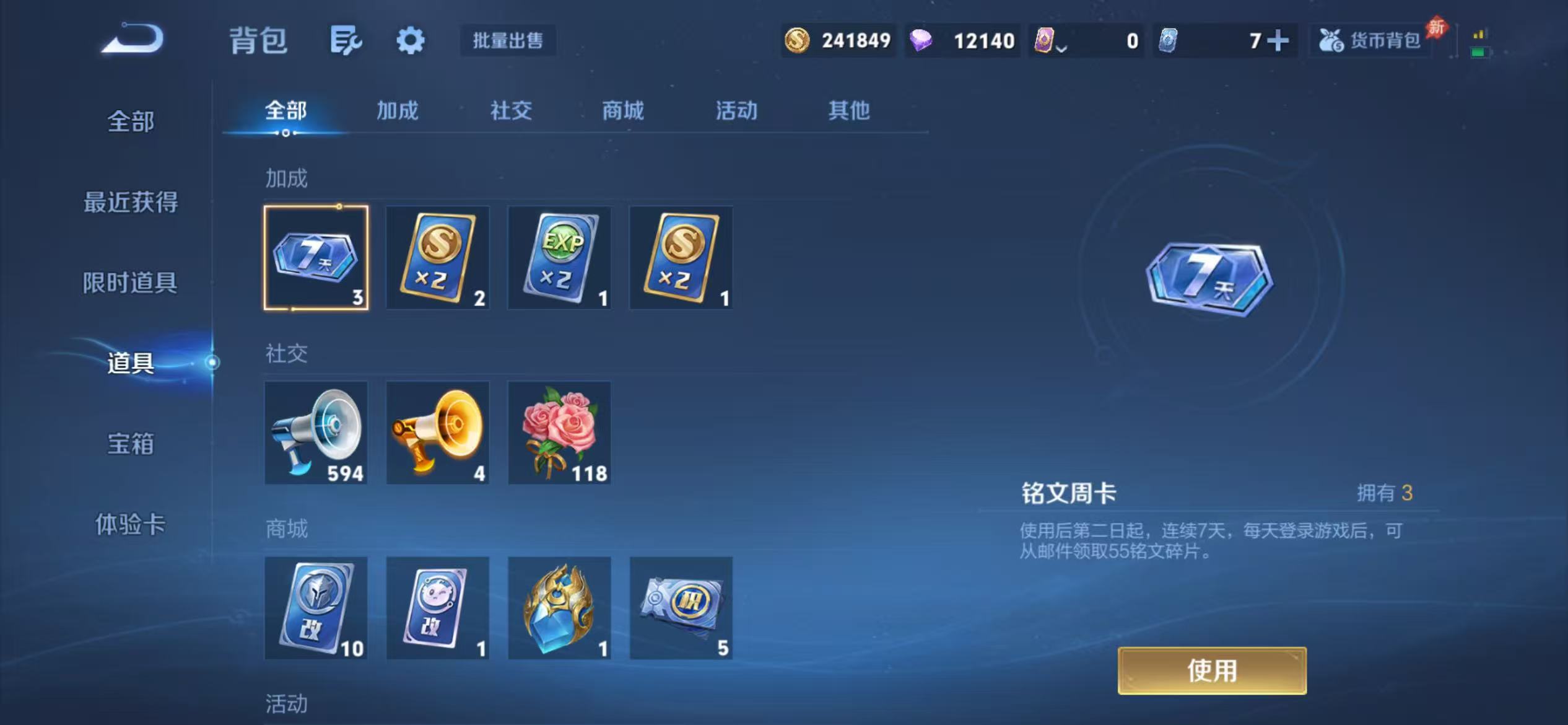WZLX4355838王者荣耀账号详情图25