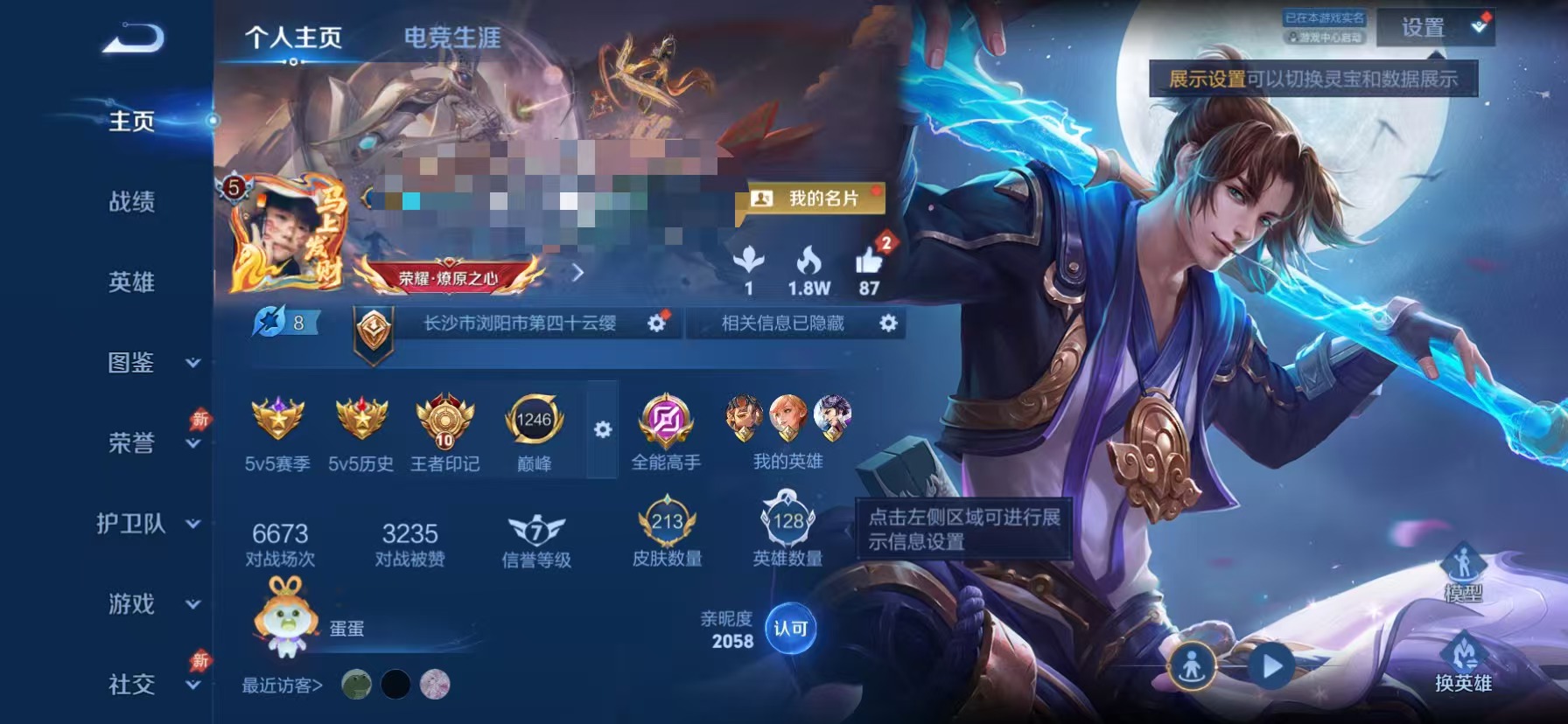 WZLX4355834王者荣耀账号详情图1