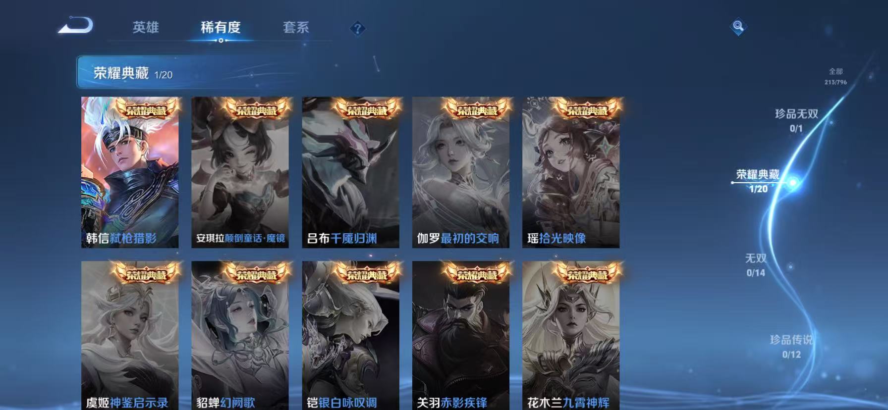 WZLX4355834王者荣耀账号详情图5