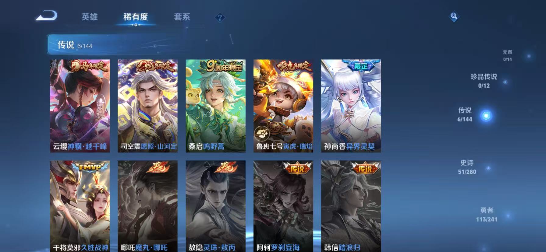 WZLX4355834王者荣耀账号详情图6