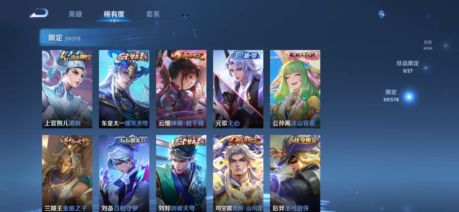 WZLX4355834王者荣耀账号详情图7