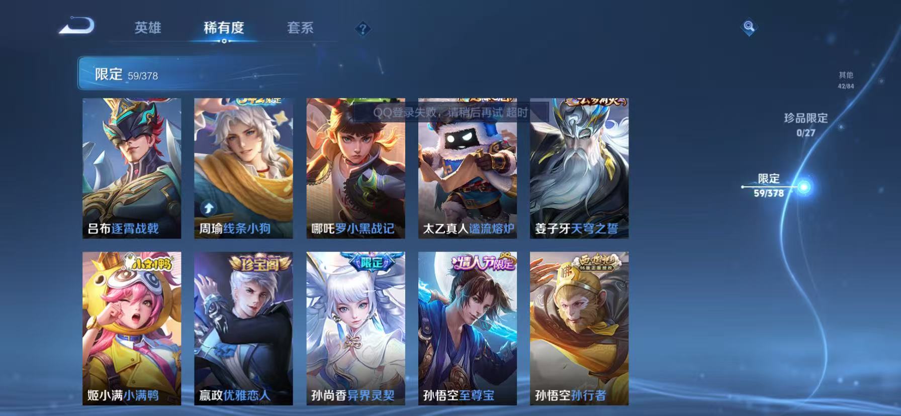 WZLX4355834王者荣耀账号详情图8