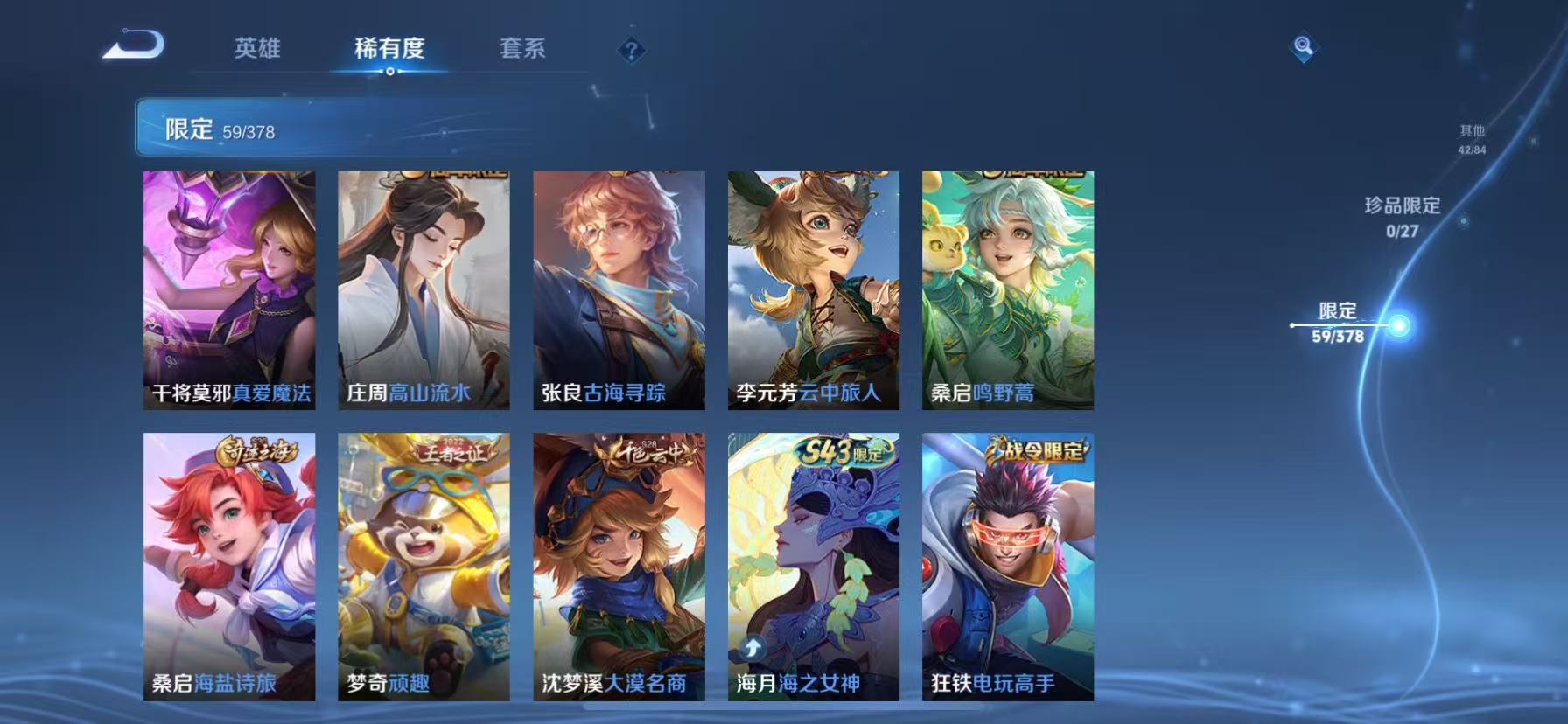WZLX4355834王者荣耀账号详情图9