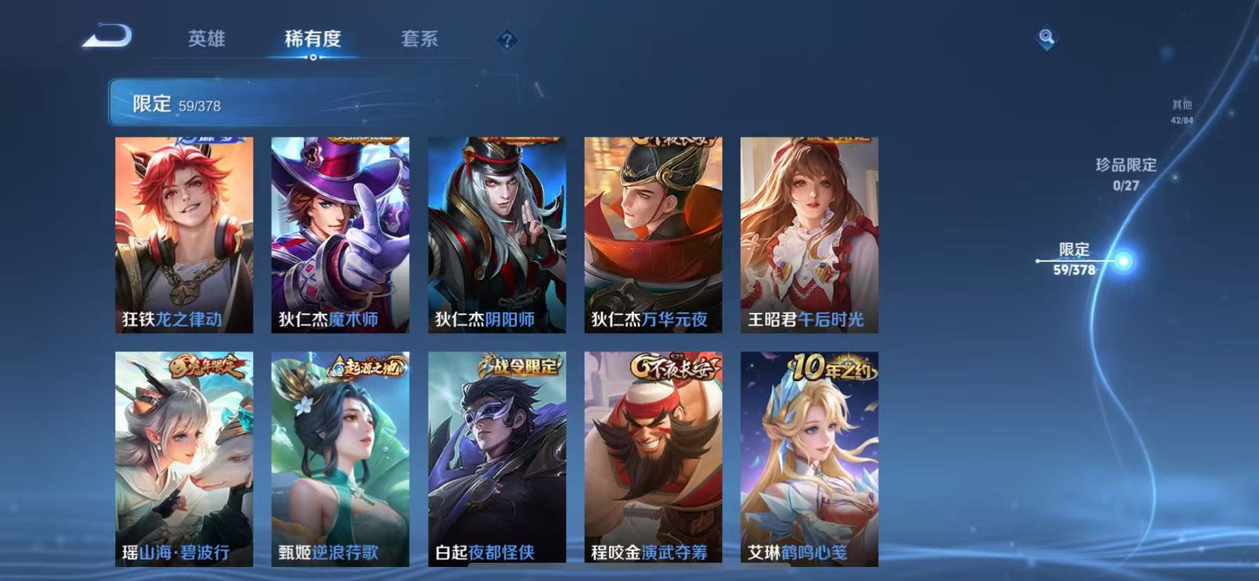 WZLX4355834王者荣耀账号详情图10