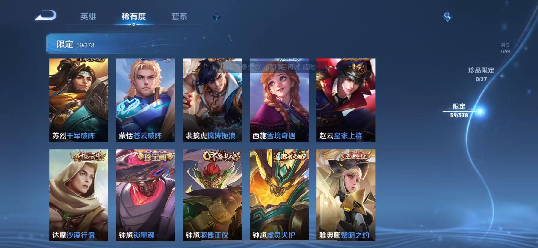 WZLX4355834王者荣耀账号详情图11