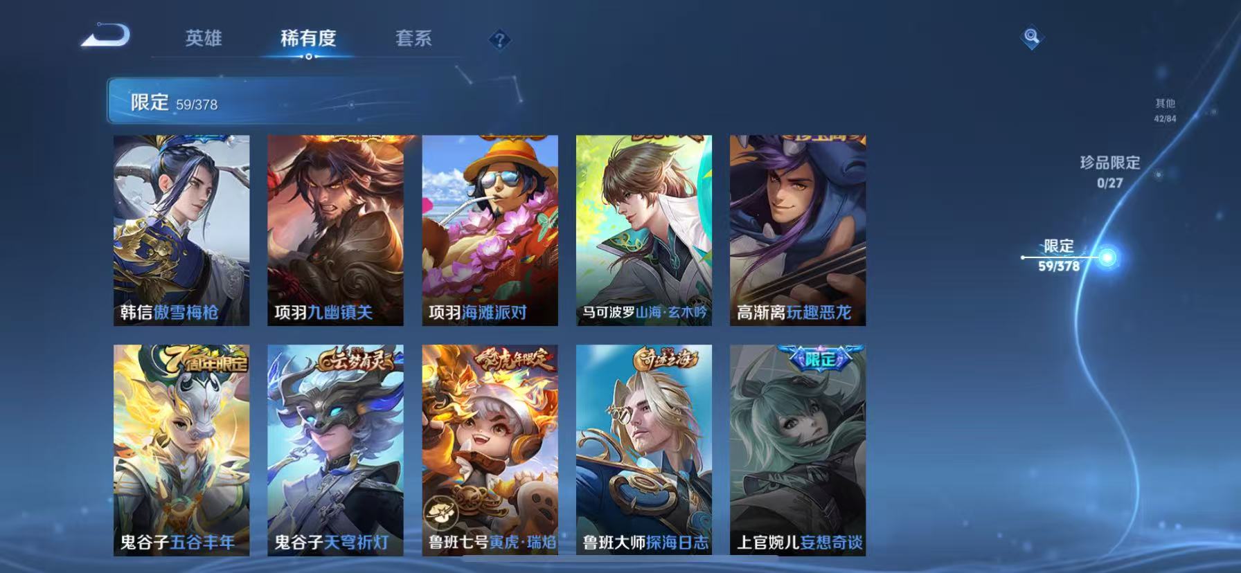 WZLX4355834王者荣耀账号详情图12