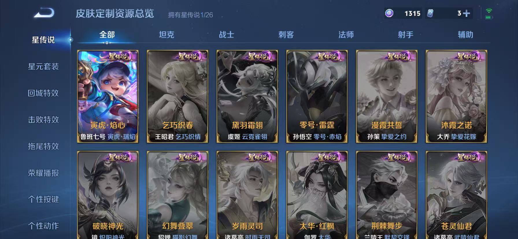 WZLX4355834王者荣耀账号详情图13