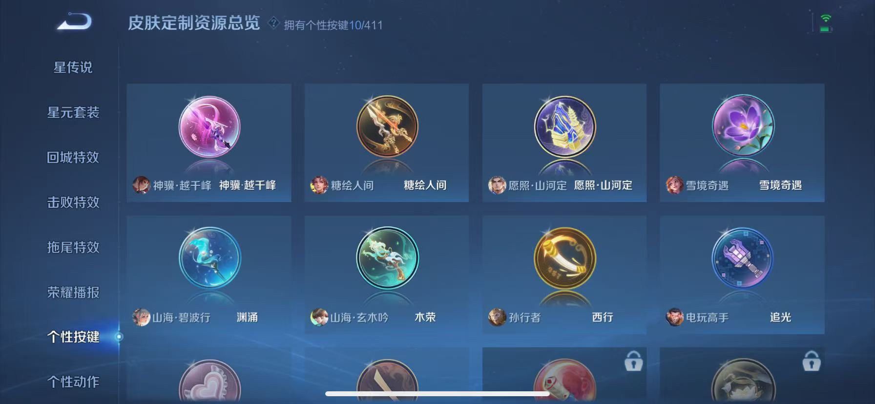 WZLX4355834王者荣耀账号详情图14