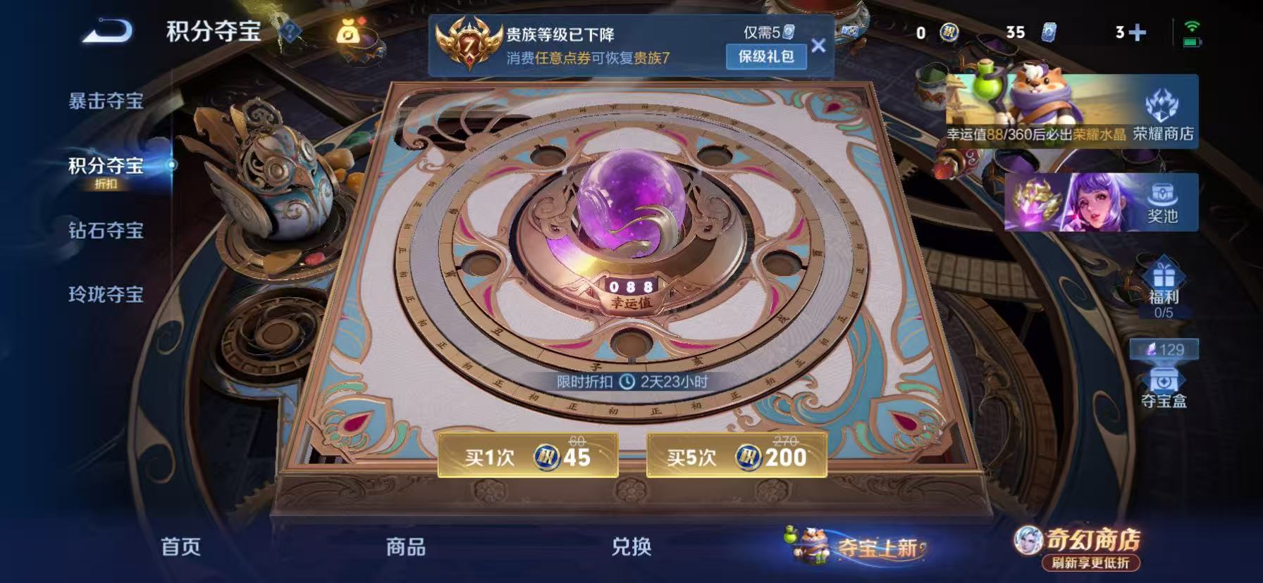 WZLX4355834王者荣耀账号详情图17