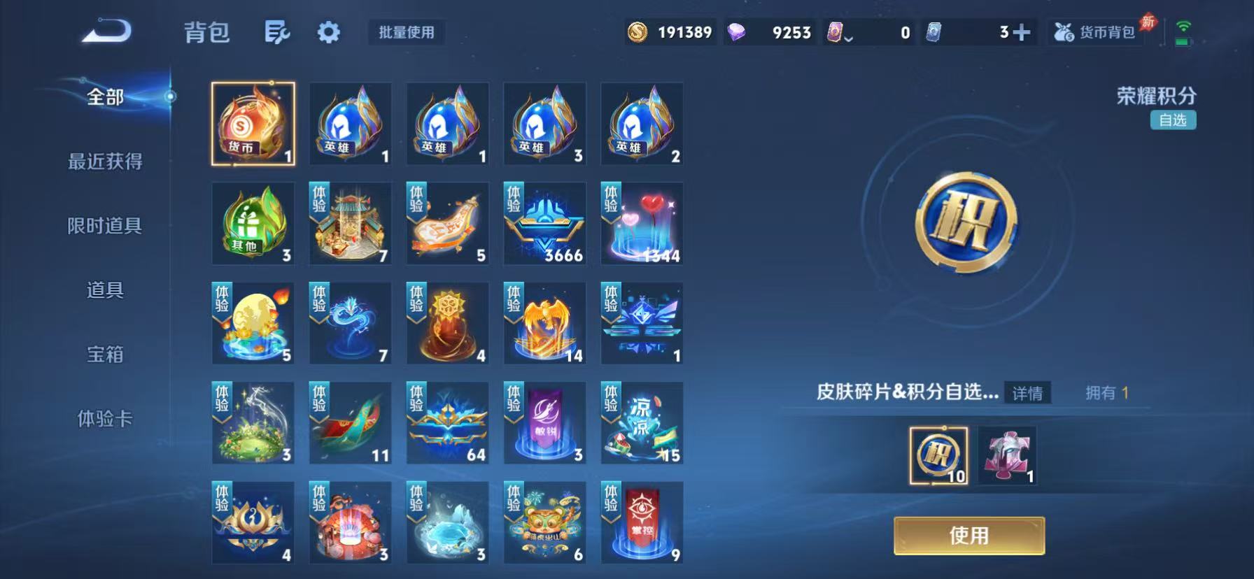 WZLX4355834王者荣耀账号详情图18