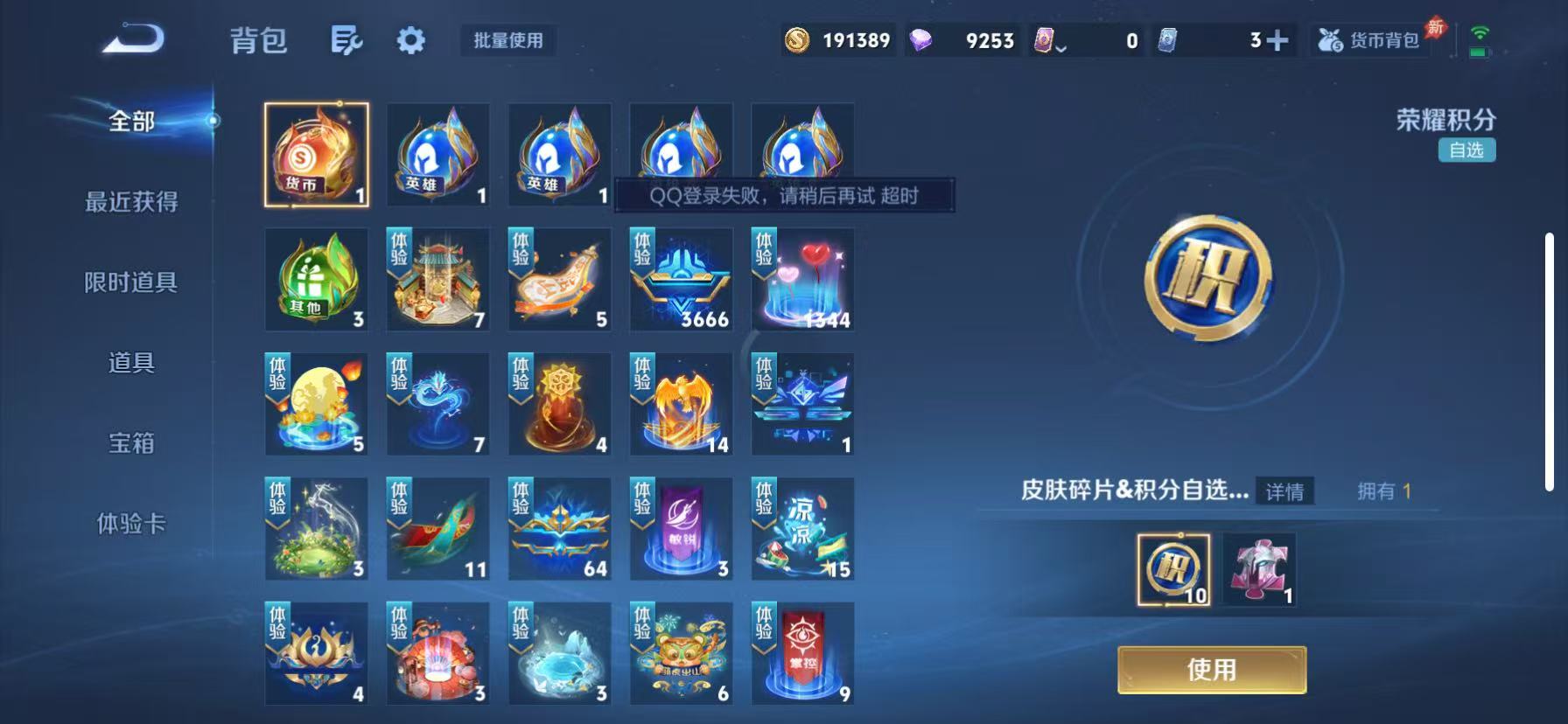 WZLX4355834王者荣耀账号详情图19