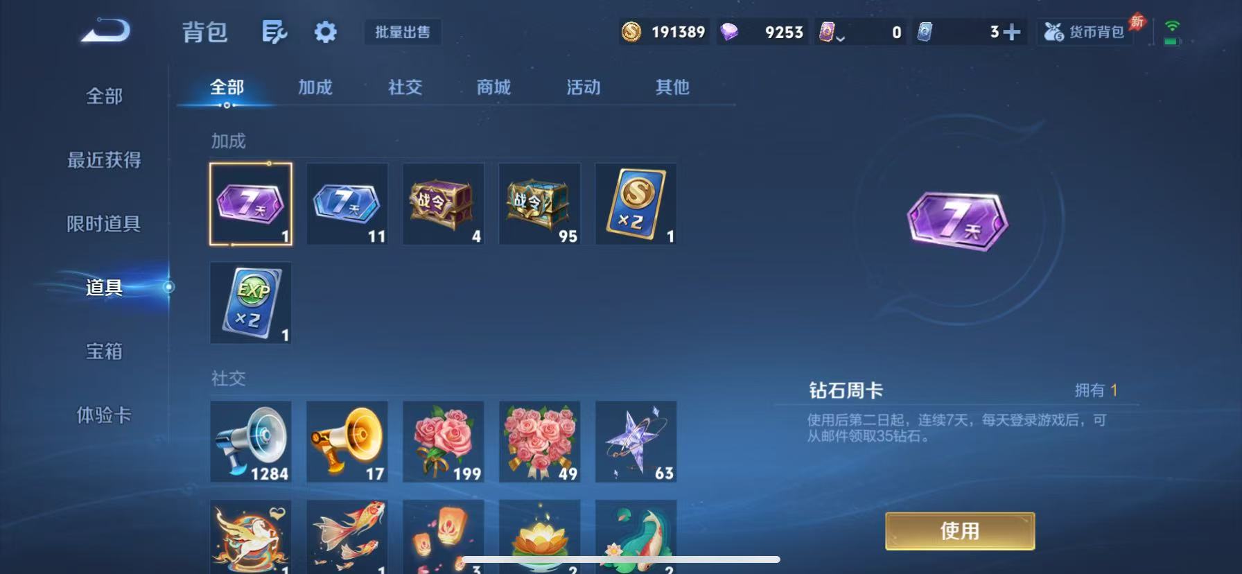WZLX4355834王者荣耀账号详情图20