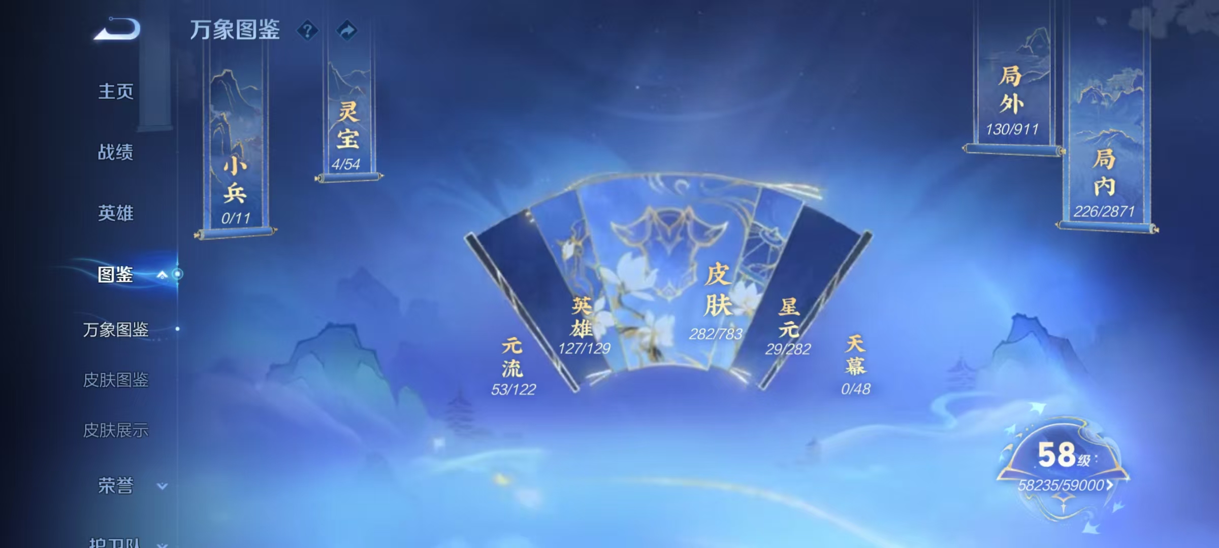 WZLX4355866王者荣耀账号详情图3