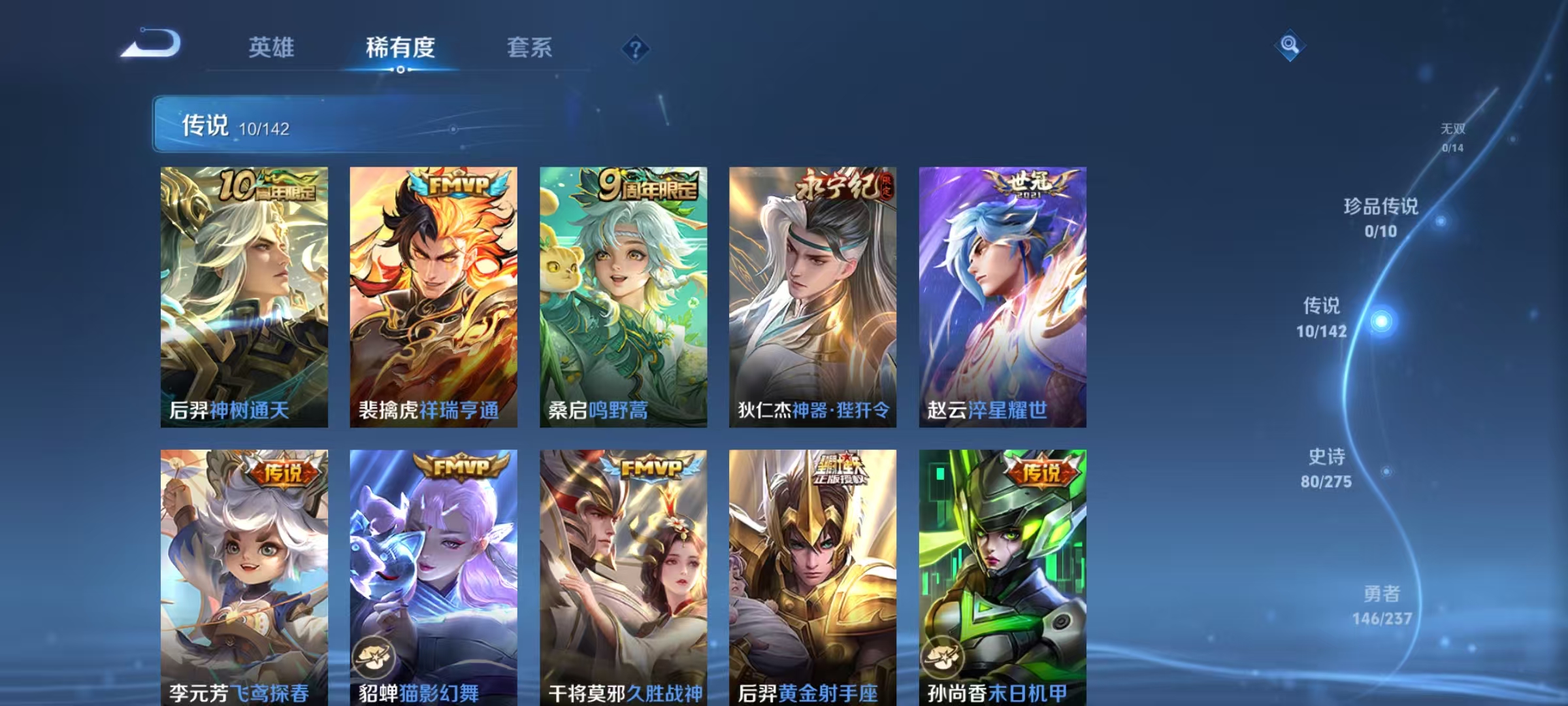WZLX4355866王者荣耀账号详情图6