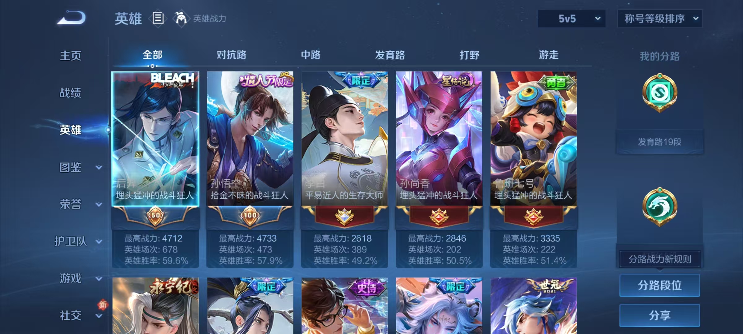 WZLX4355866王者荣耀账号详情图2