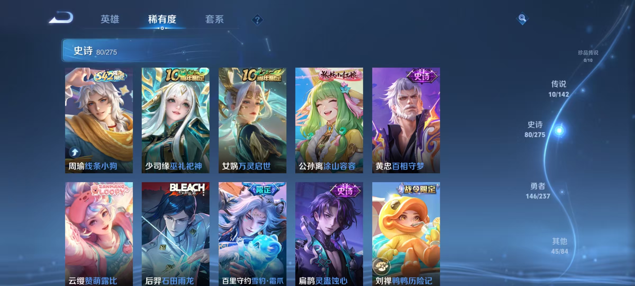 WZLX4355866王者荣耀账号详情图7
