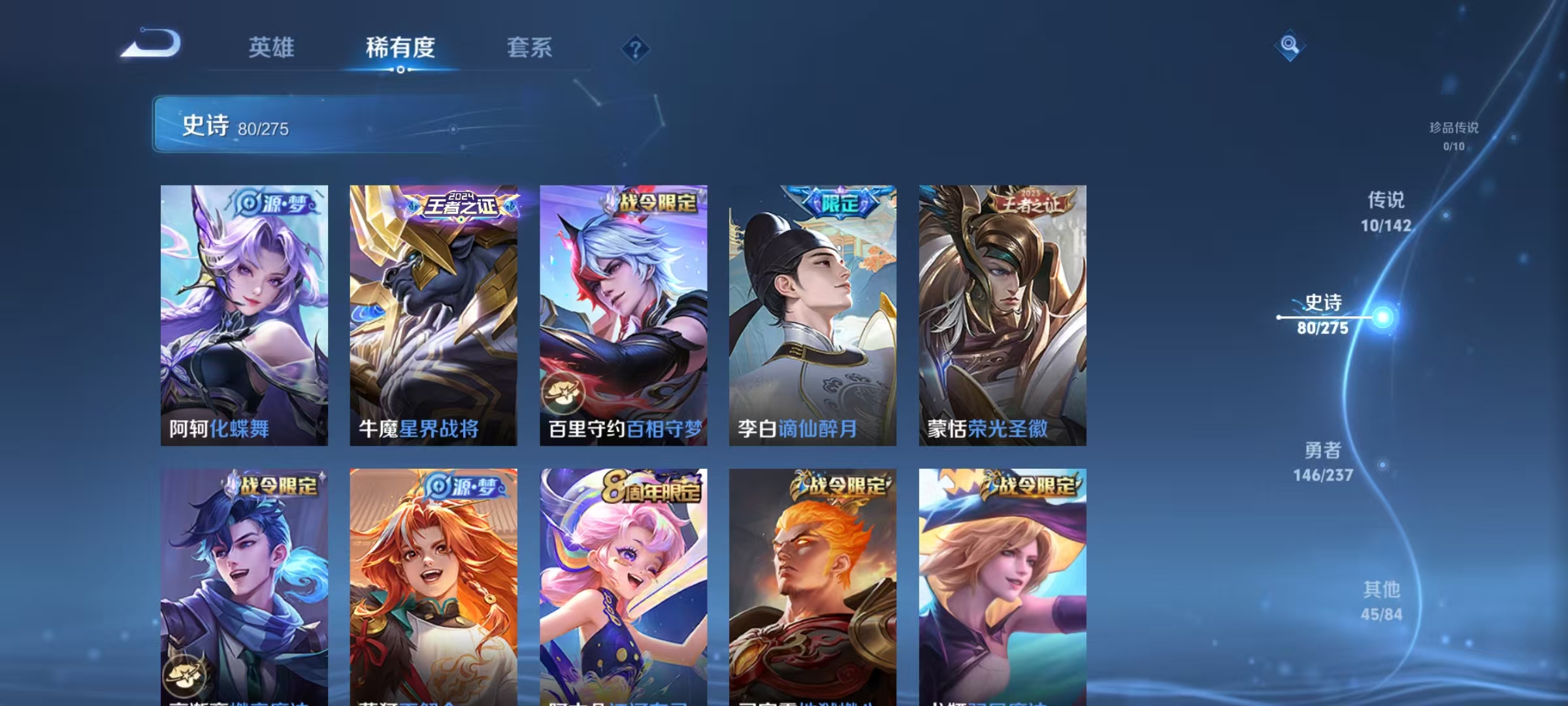 WZLX4355866王者荣耀账号详情图8
