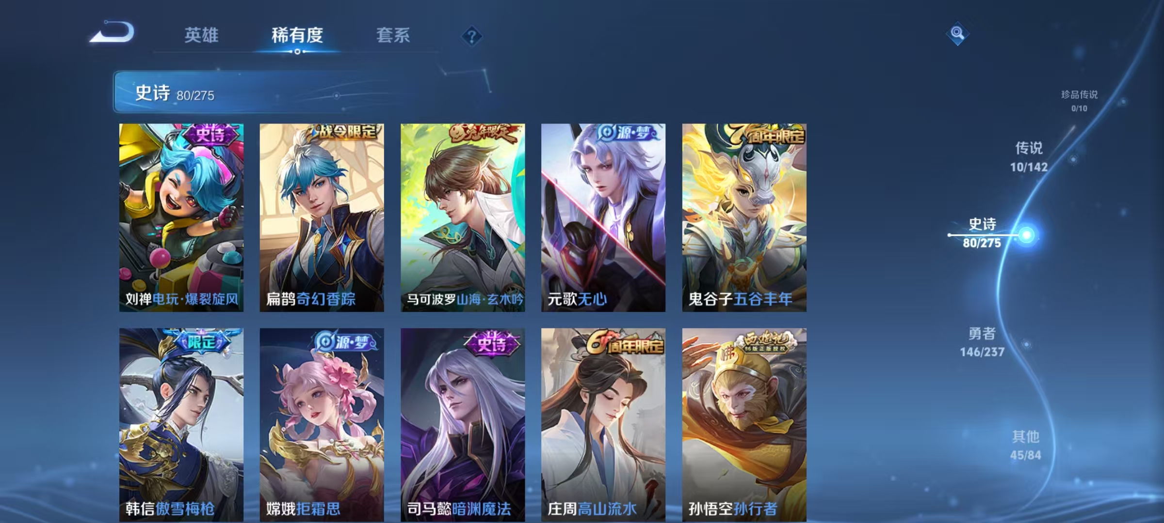 WZLX4355866王者荣耀账号详情图9