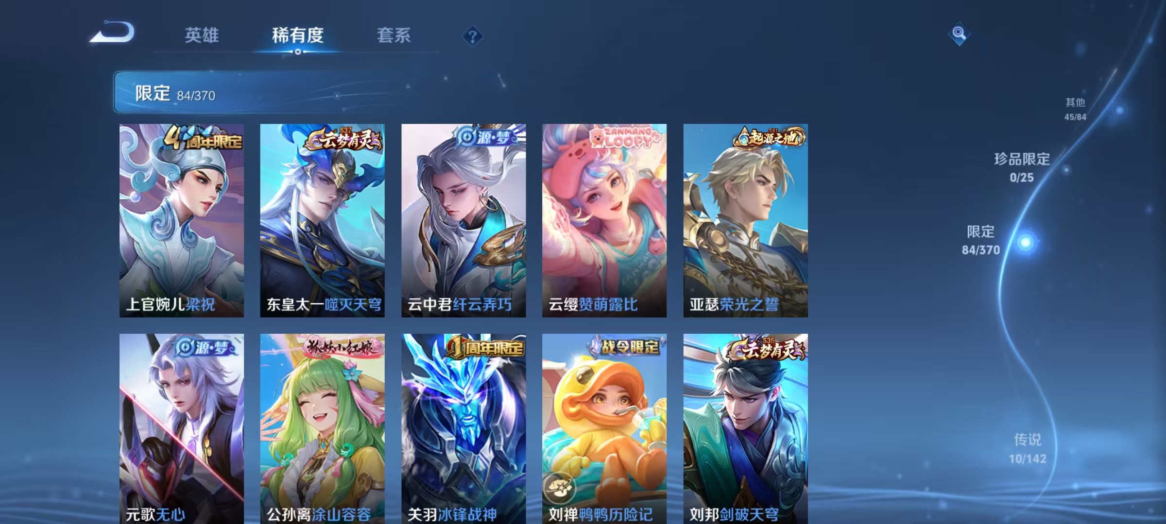 WZLX4355866王者荣耀账号详情图12