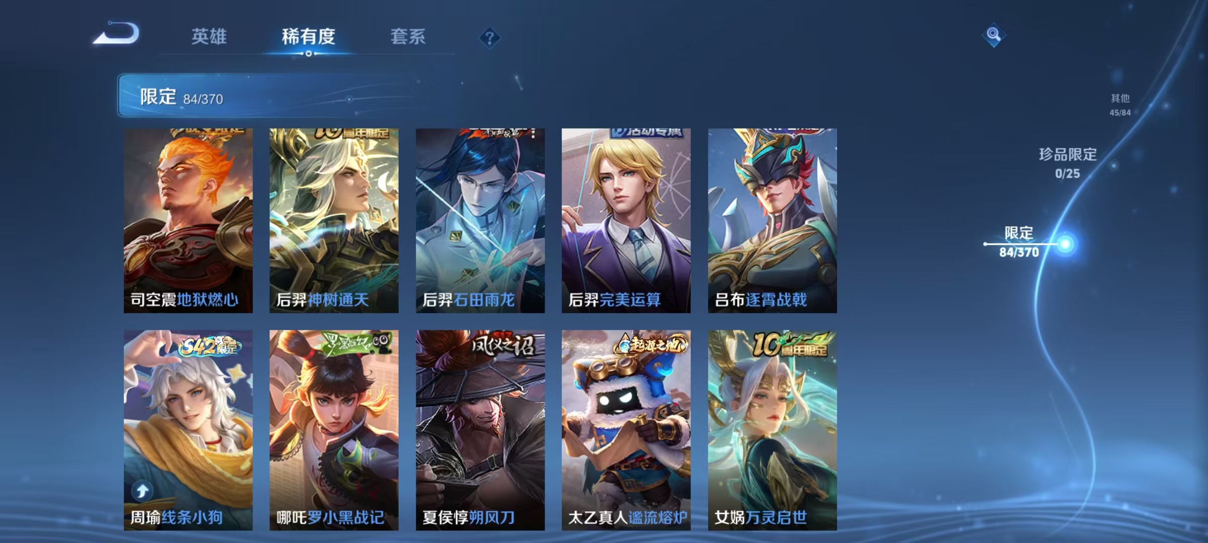 WZLX4355866王者荣耀账号详情图13