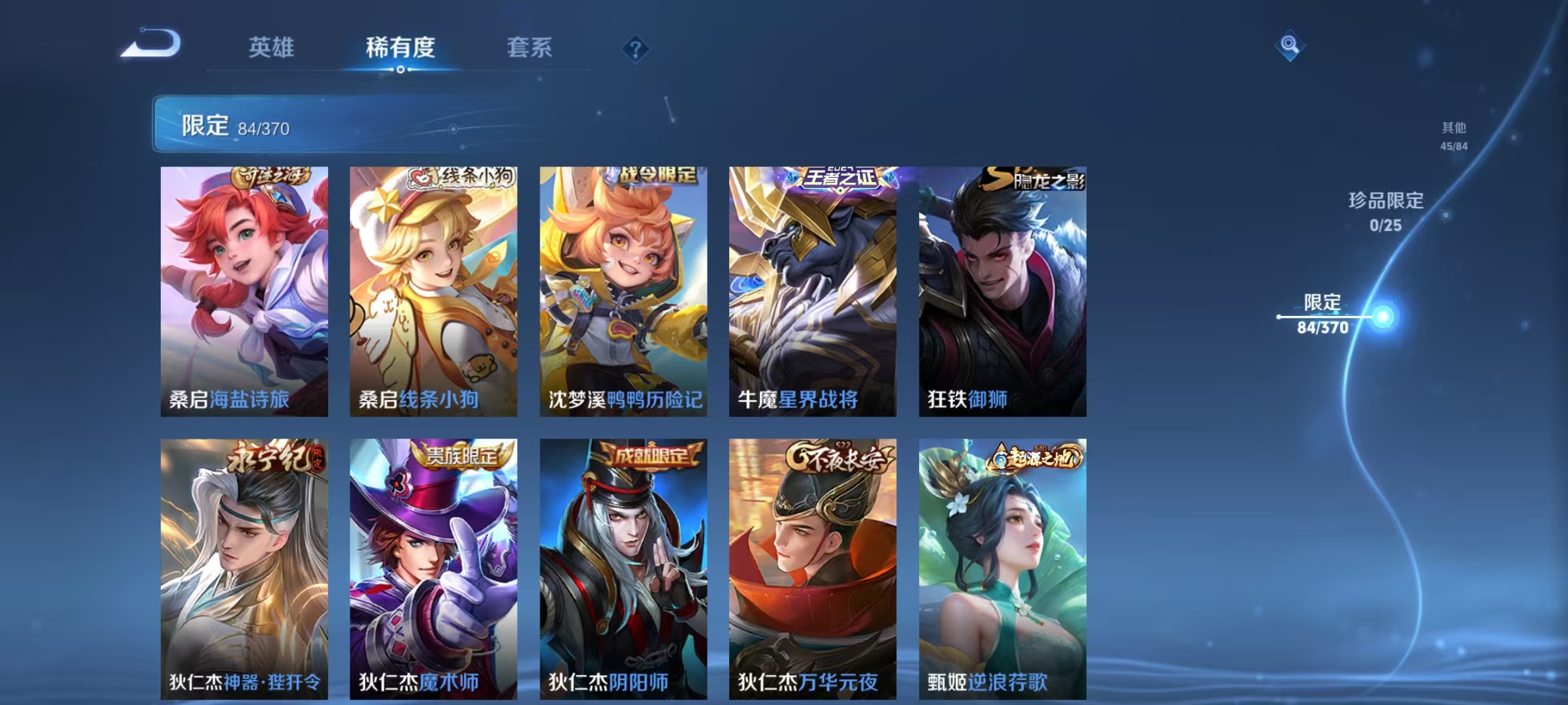 WZLX4355866王者荣耀账号详情图16