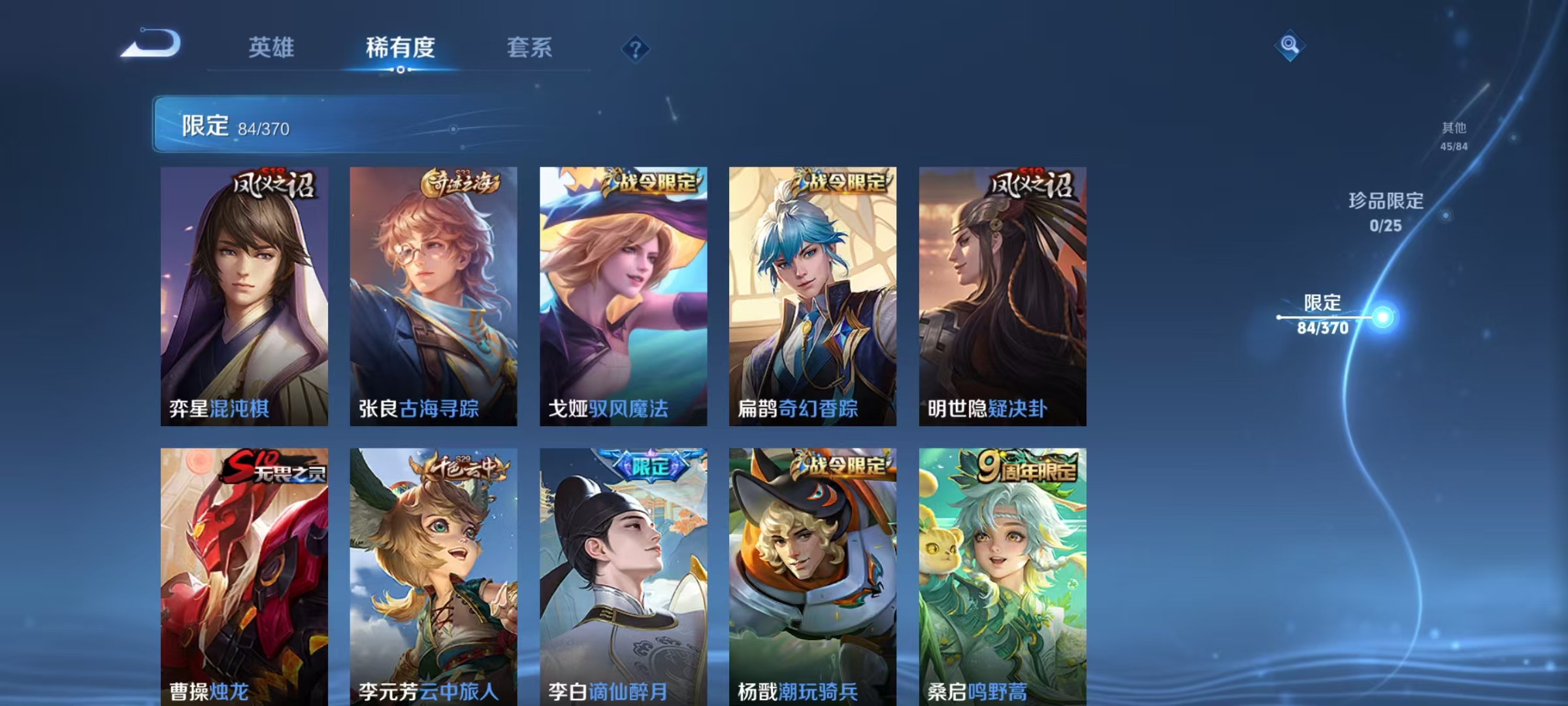 WZLX4355866王者荣耀账号详情图15