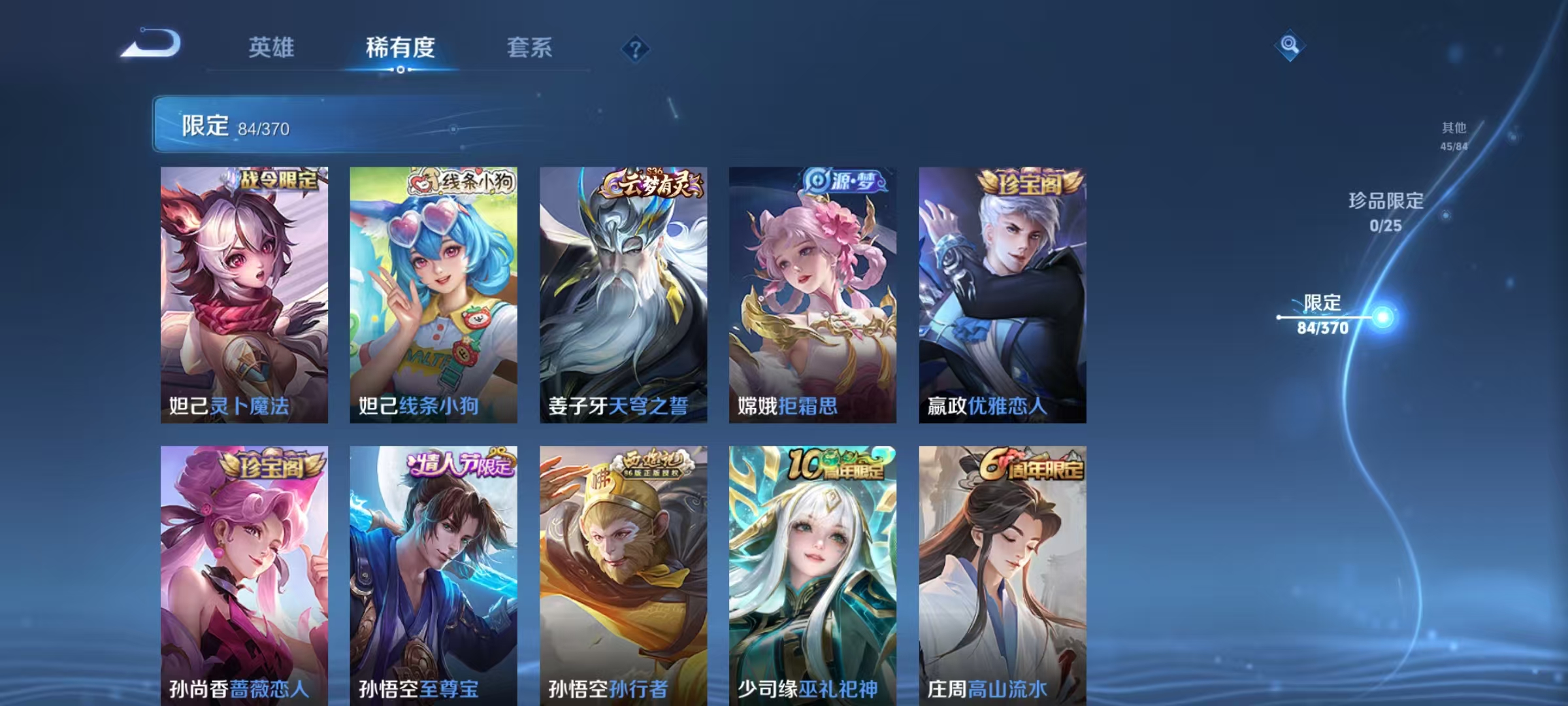 WZLX4355866王者荣耀账号详情图14